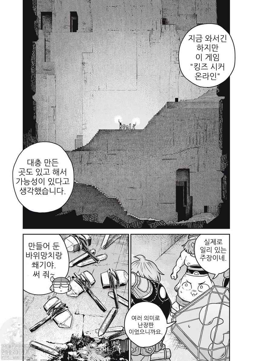 Chapter 75 - Page 2