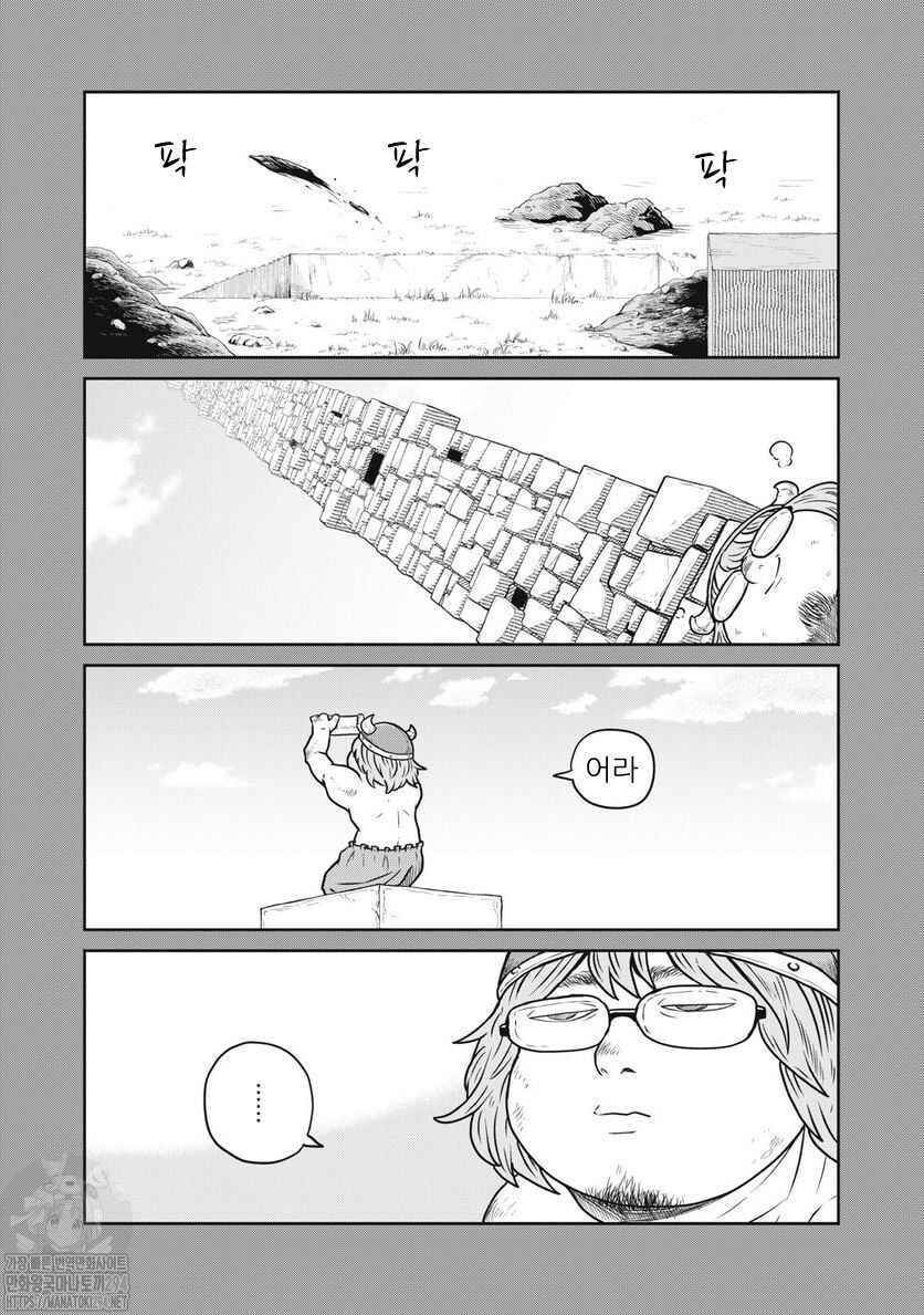 Chapter 75 - Page 21
