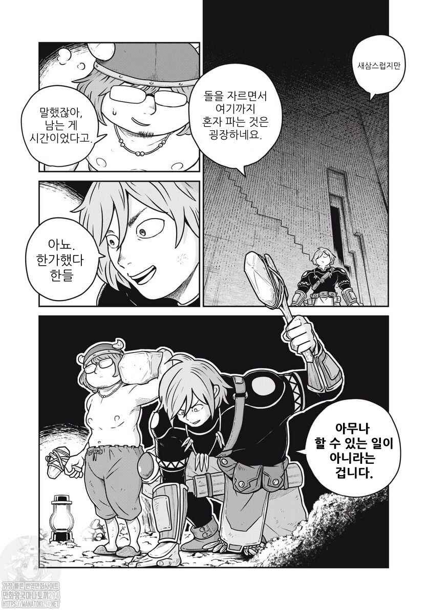 Chapter 75 - Page 4
