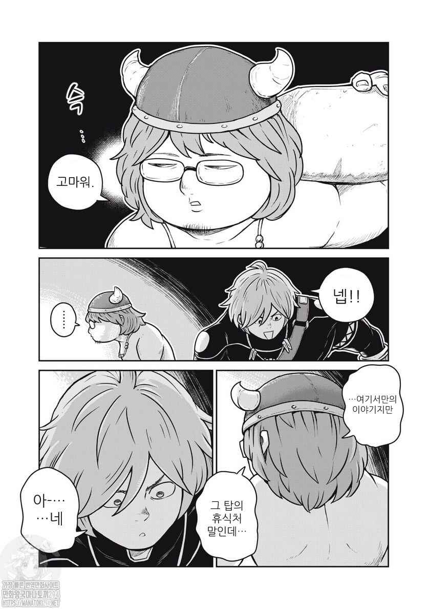 Chapter 75 - Page 5