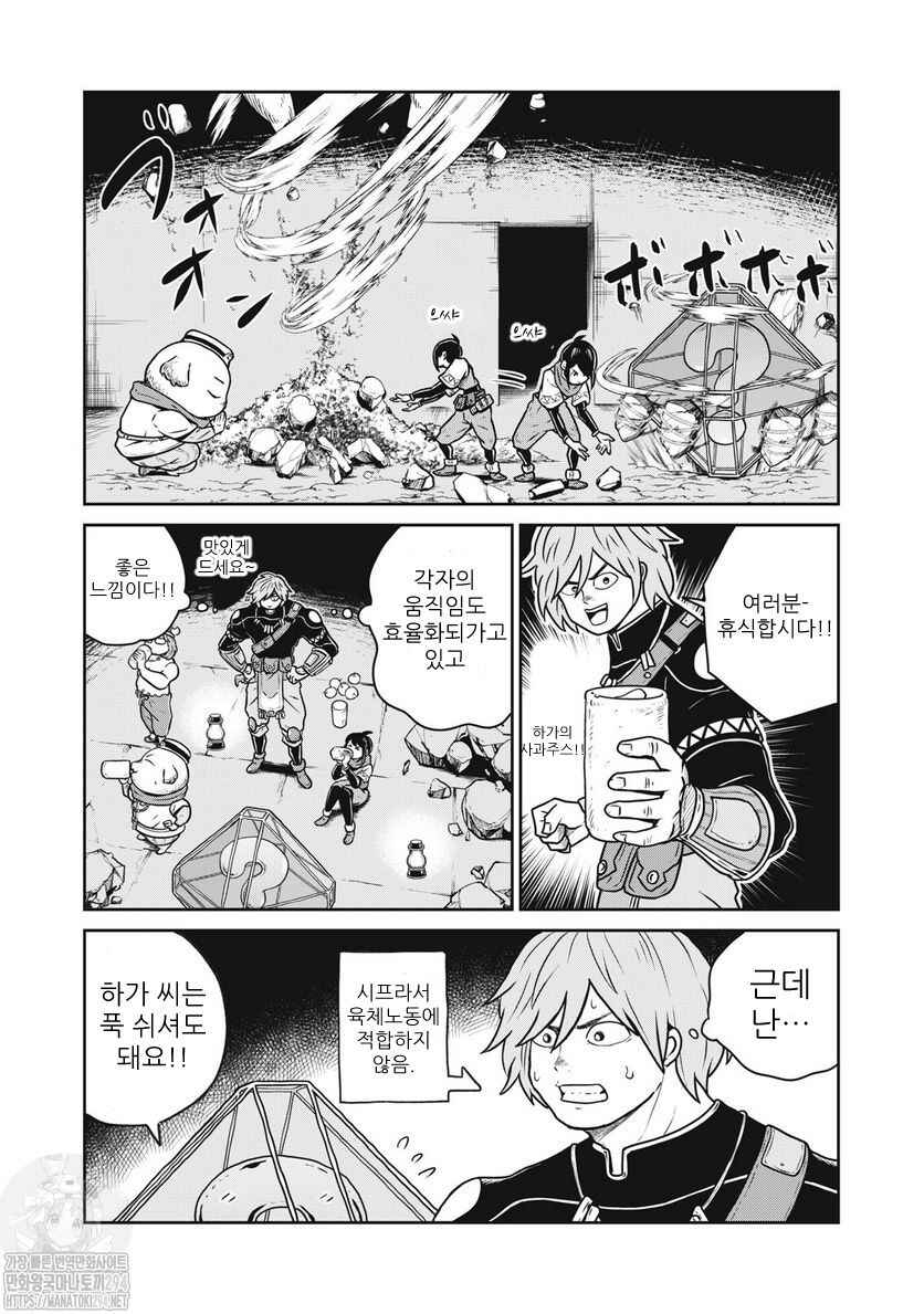Chapter 75 - Page 9