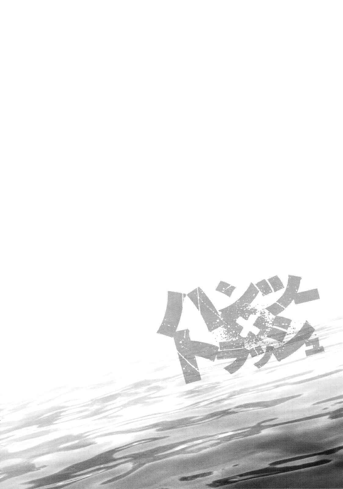 Chapter 70 - Page 4
