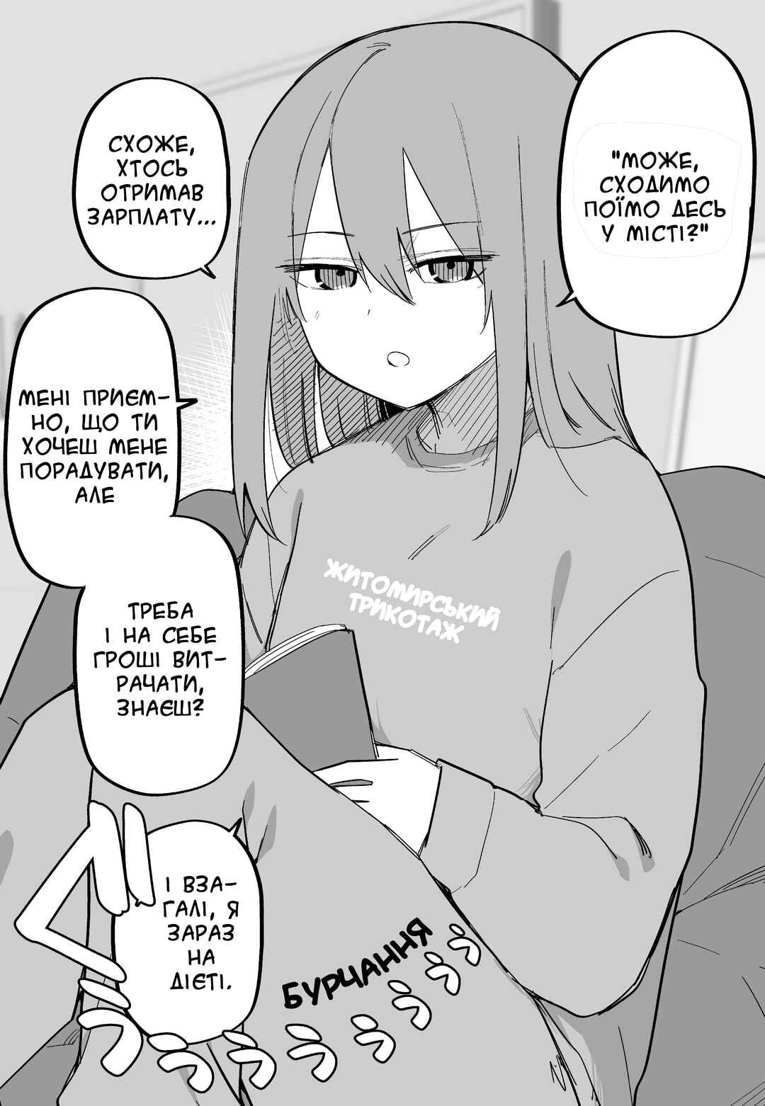 Chapter 3 - Page 1