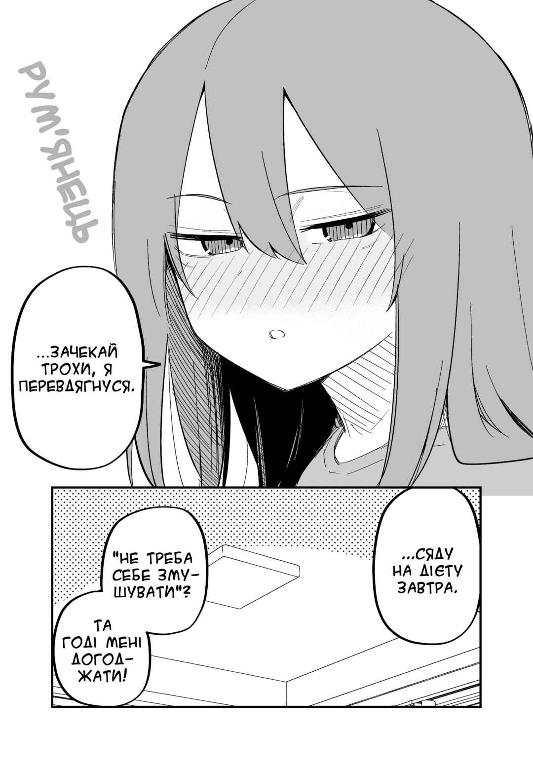 Chapter 3 - Page 2