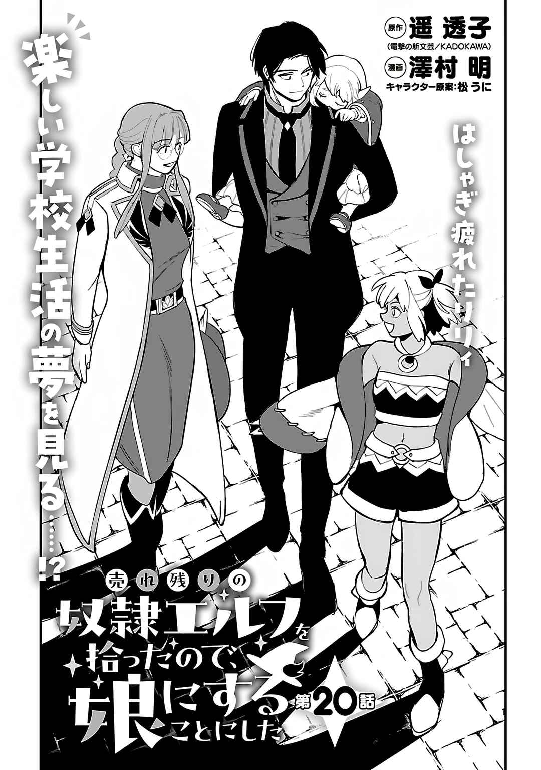 Chapter 20.1 - Page 1