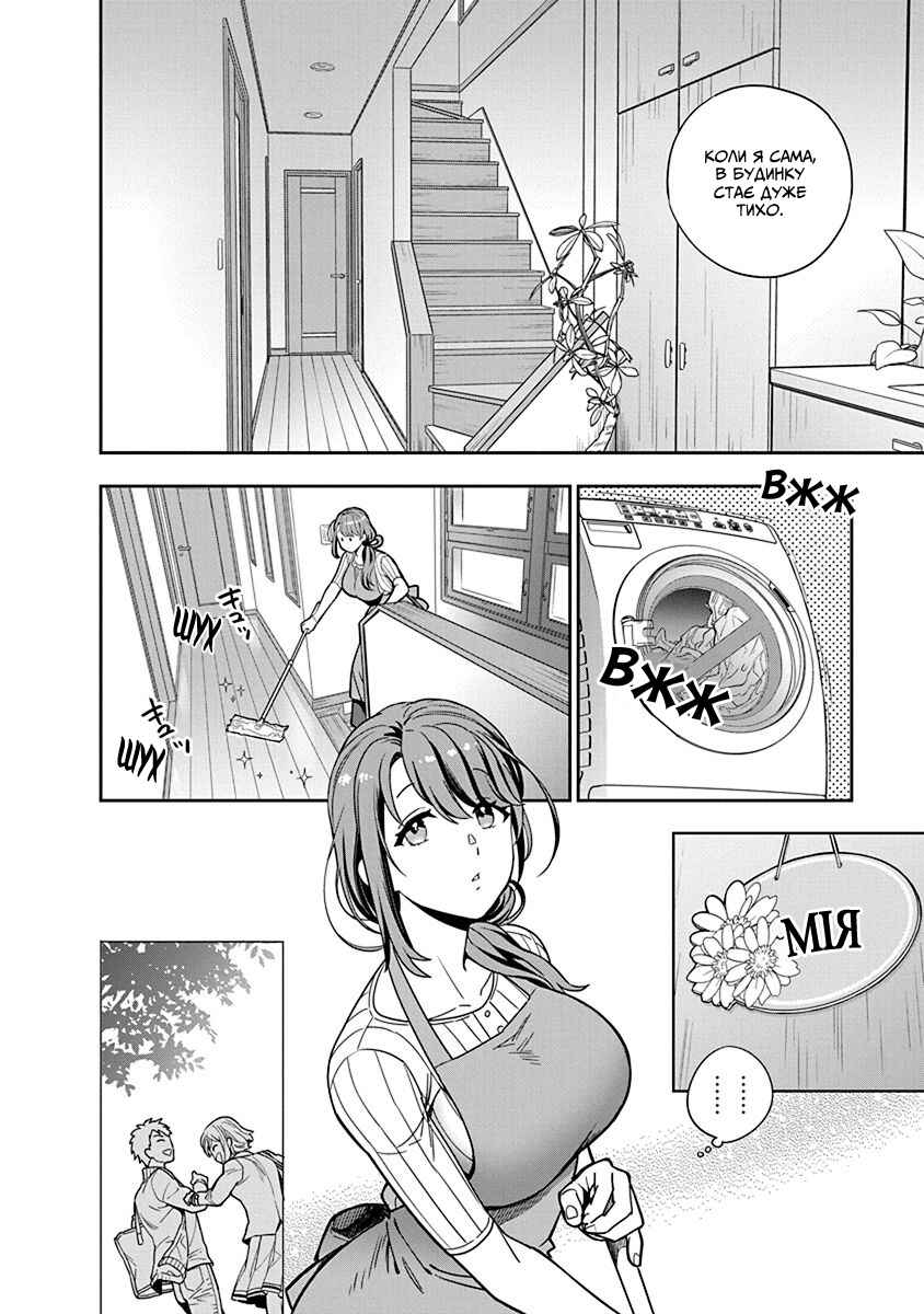 Chapter 1 - Page 13
