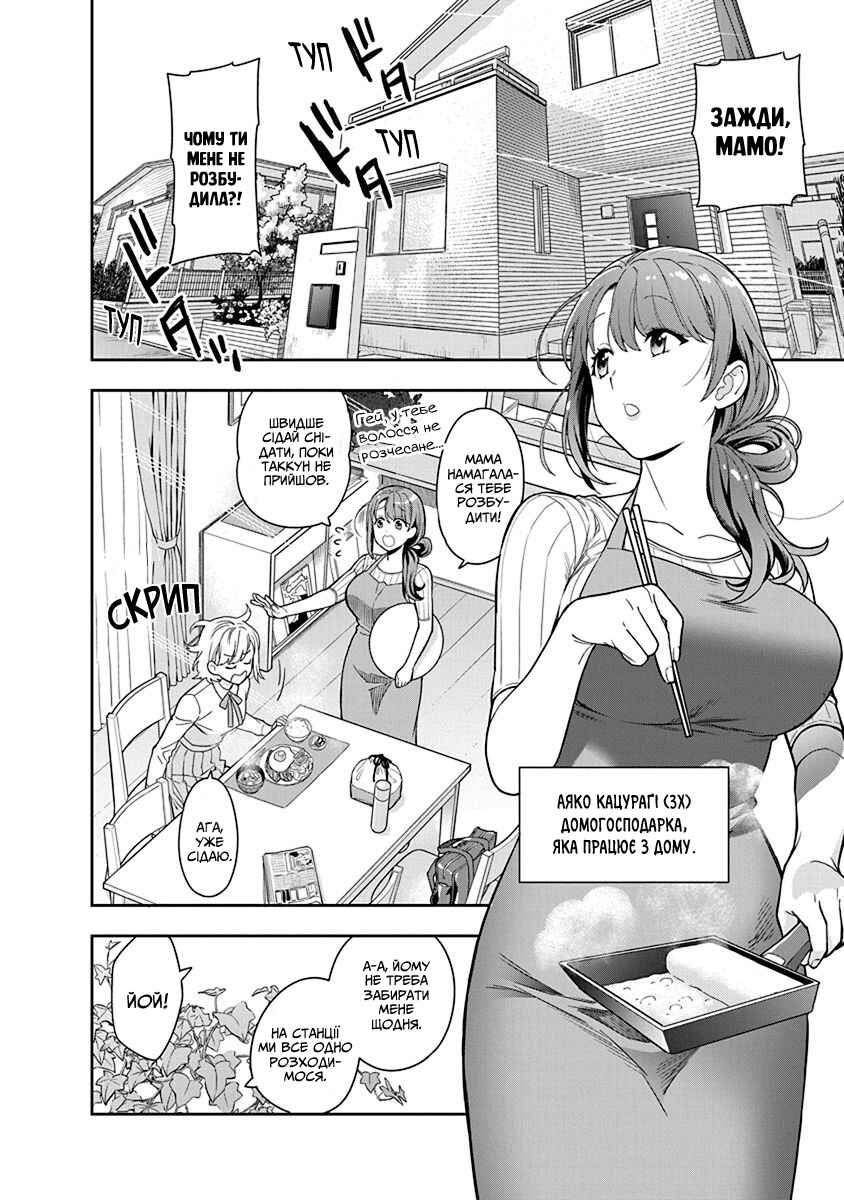 Chapter 1 - Page 7