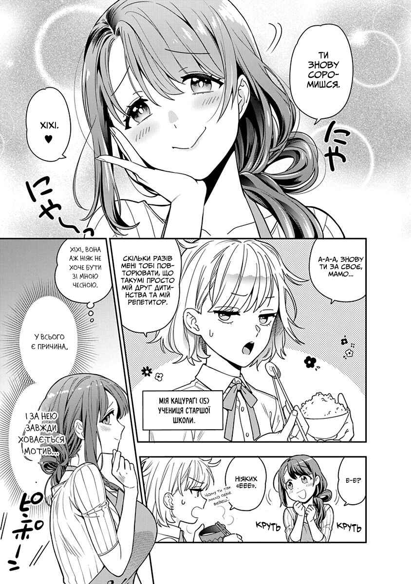 Chapter 1 - Page 8