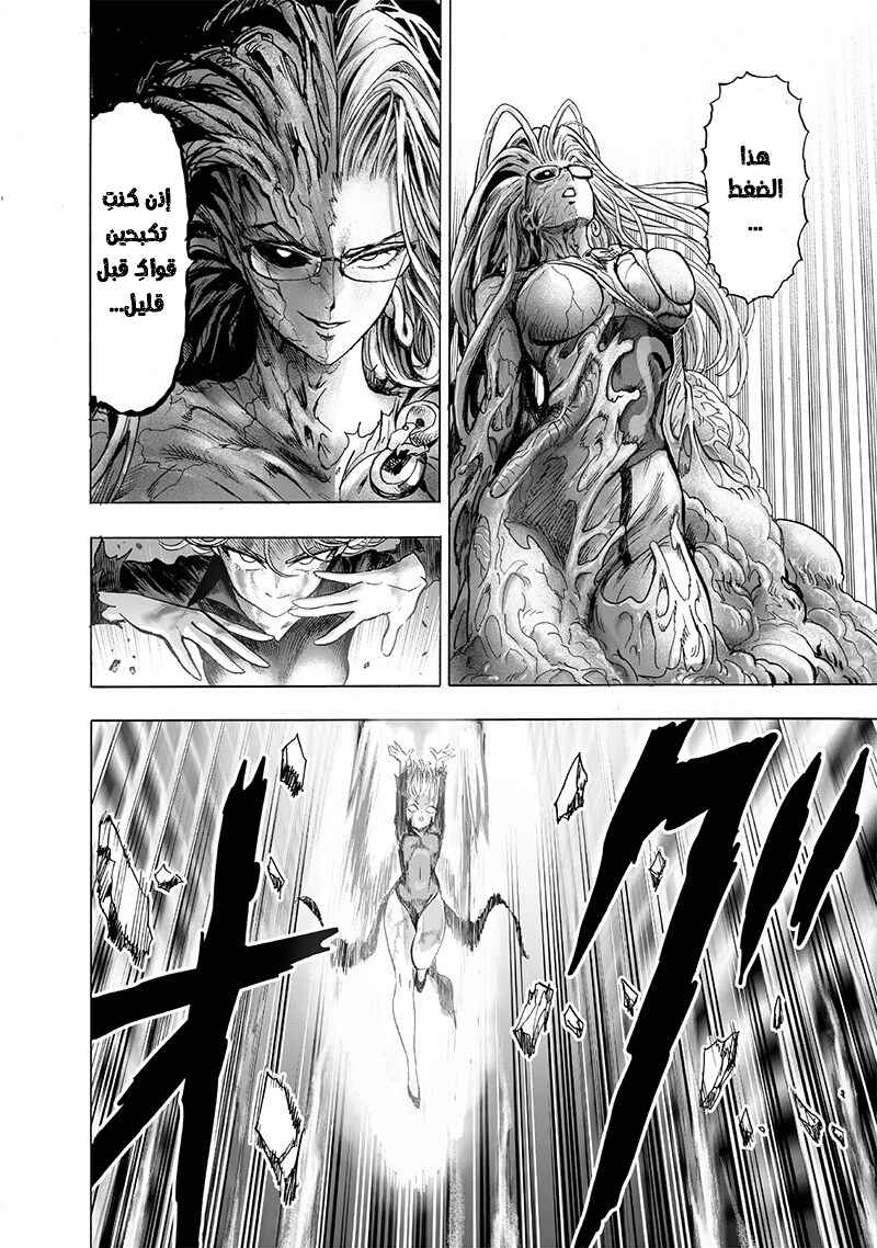 Chapter 130 - Page 16