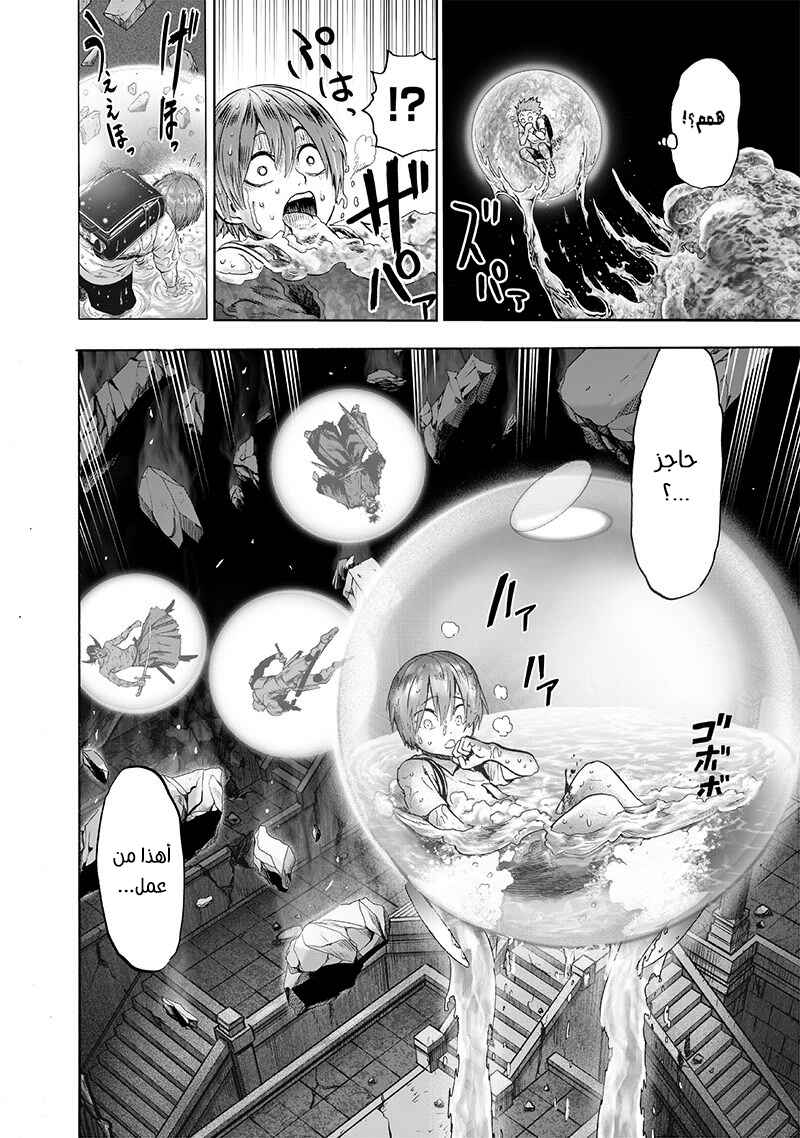 Chapter 130 - Page 4
