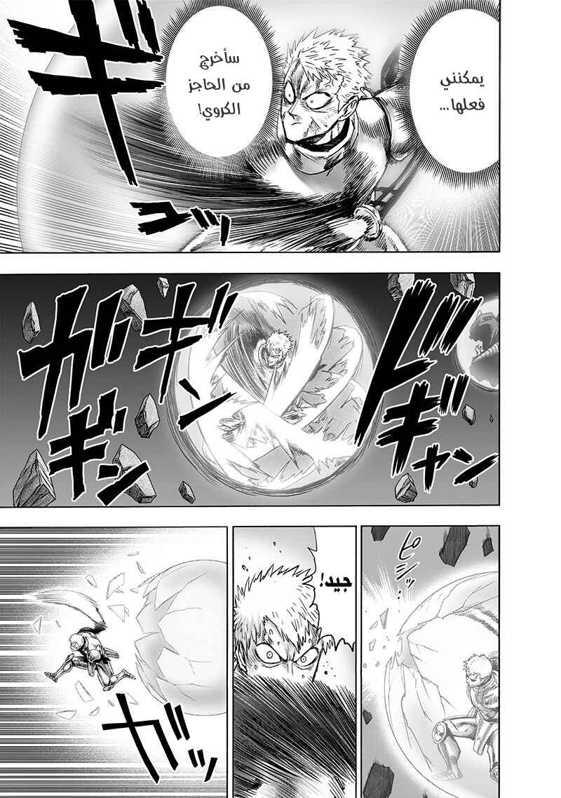 Chapter 130 - Page 7