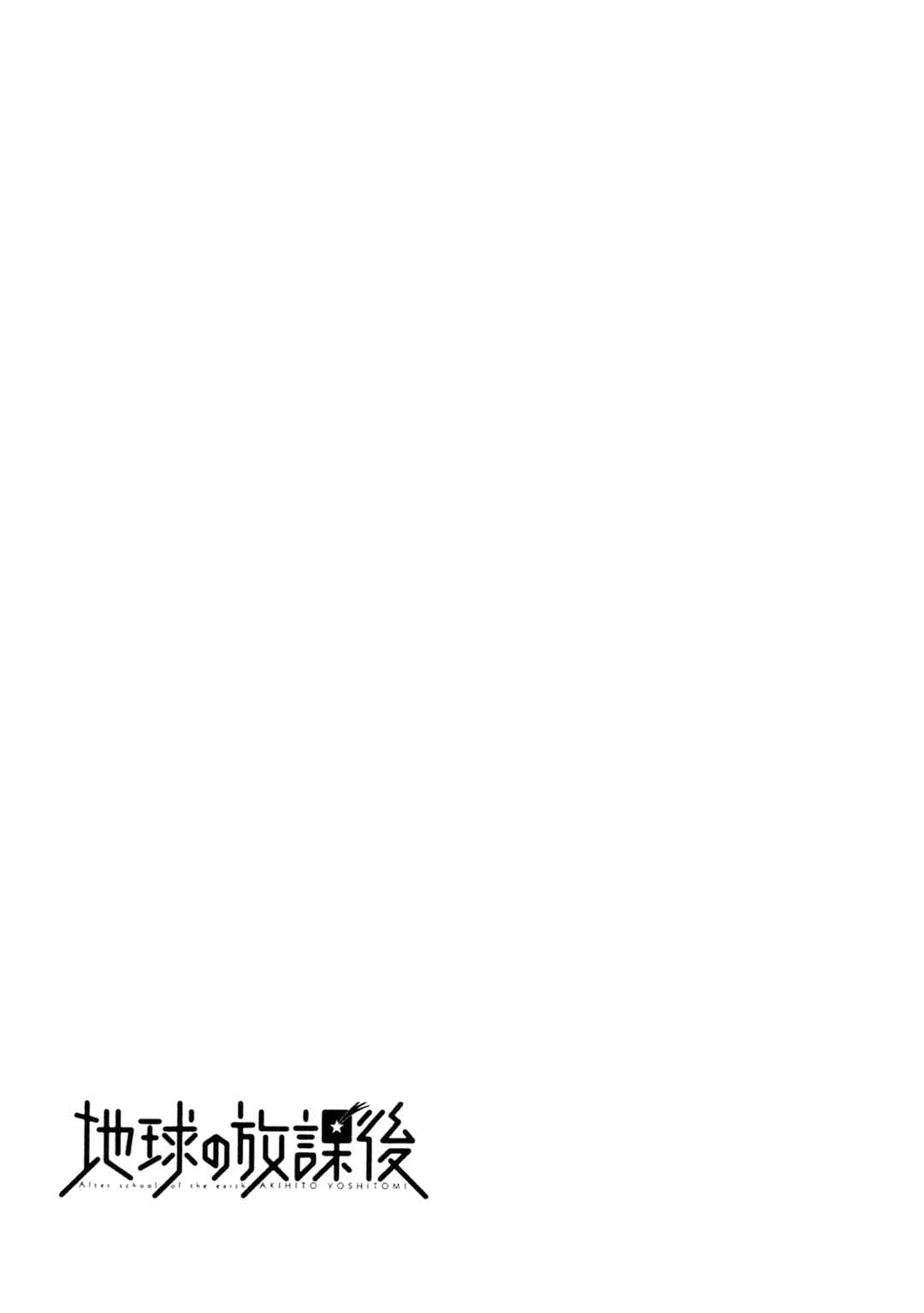 Chapter 35.1 - Page 1