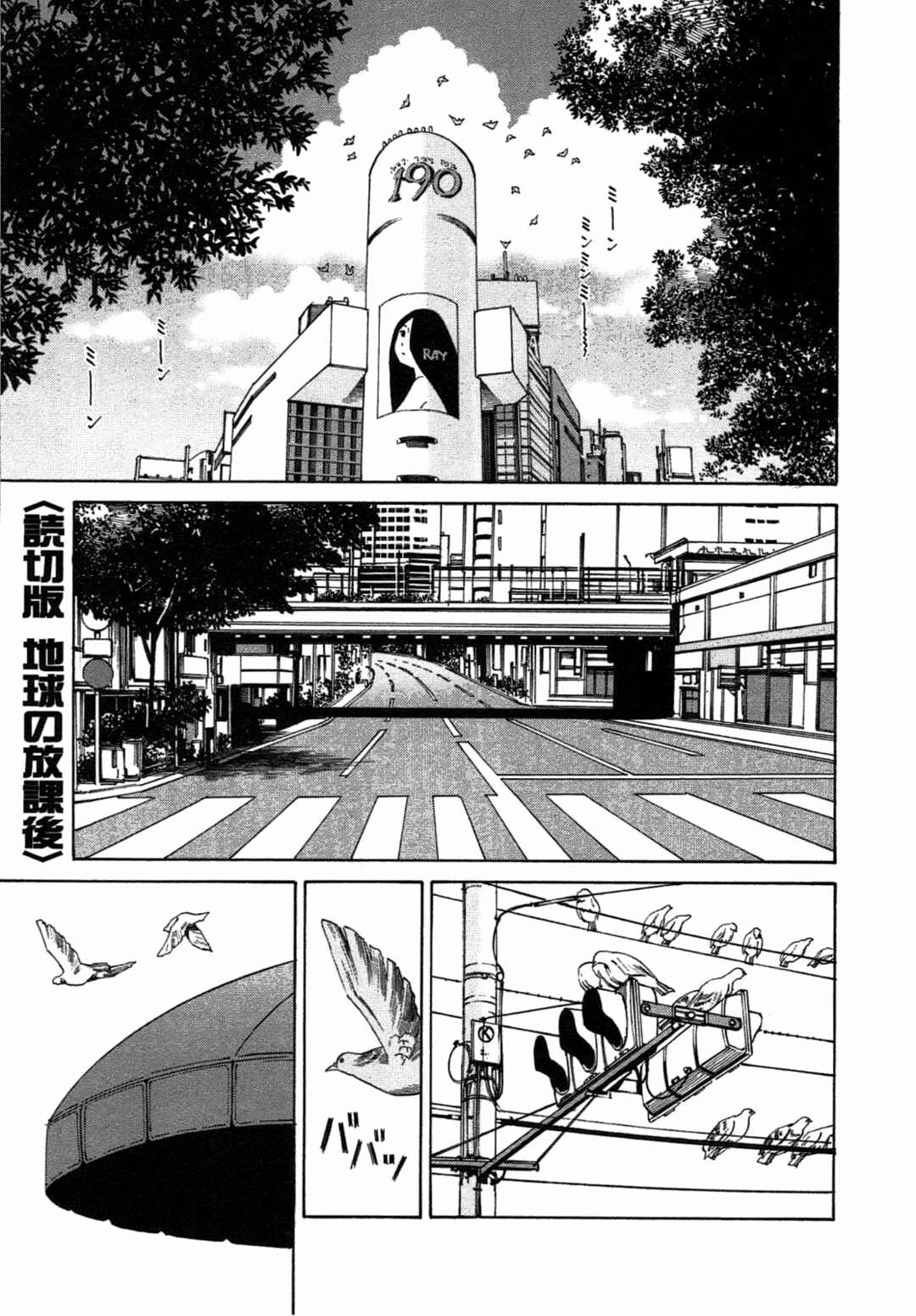 Chapter 35.1 - Page 3