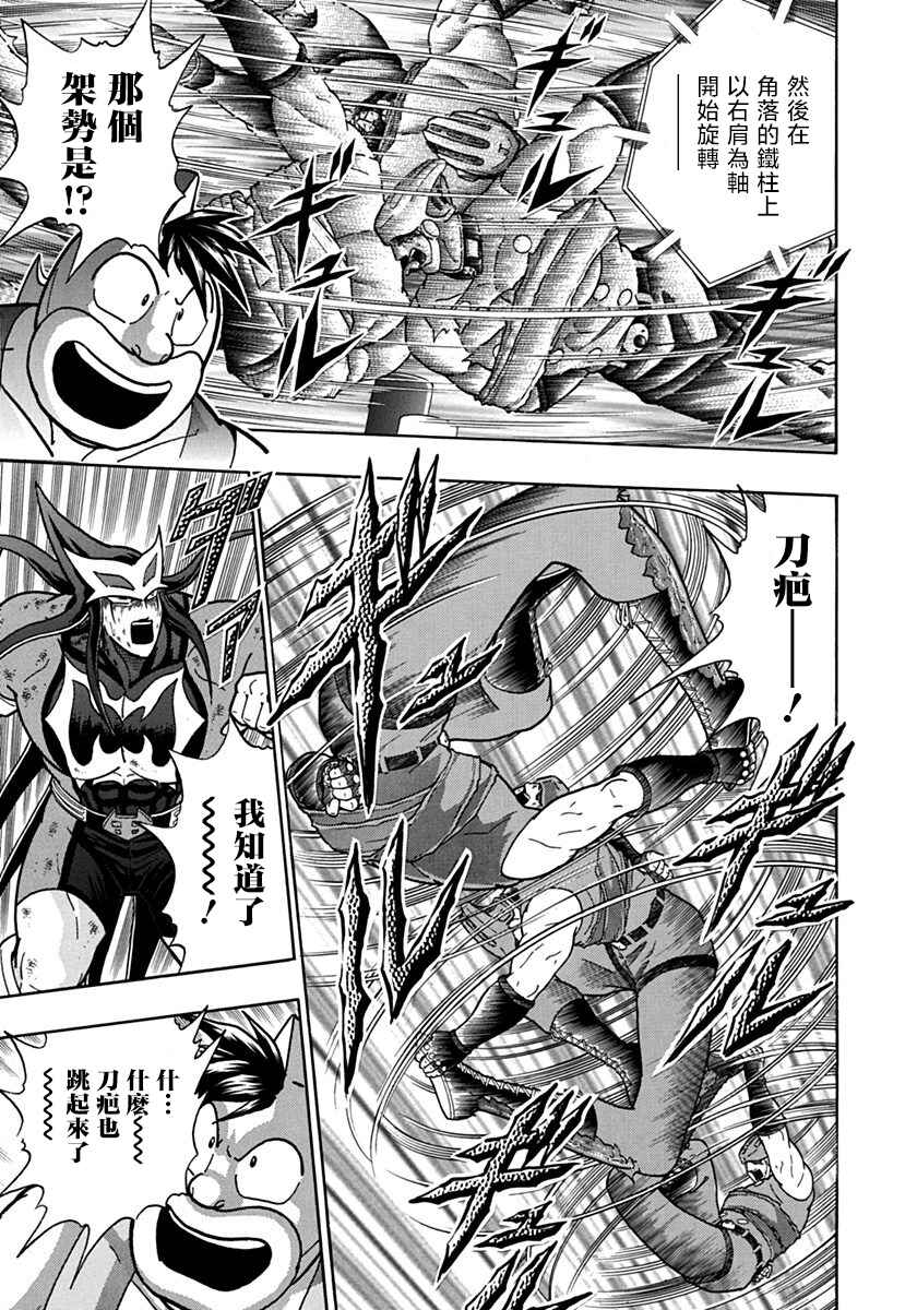 Chapter 106 - Page 13