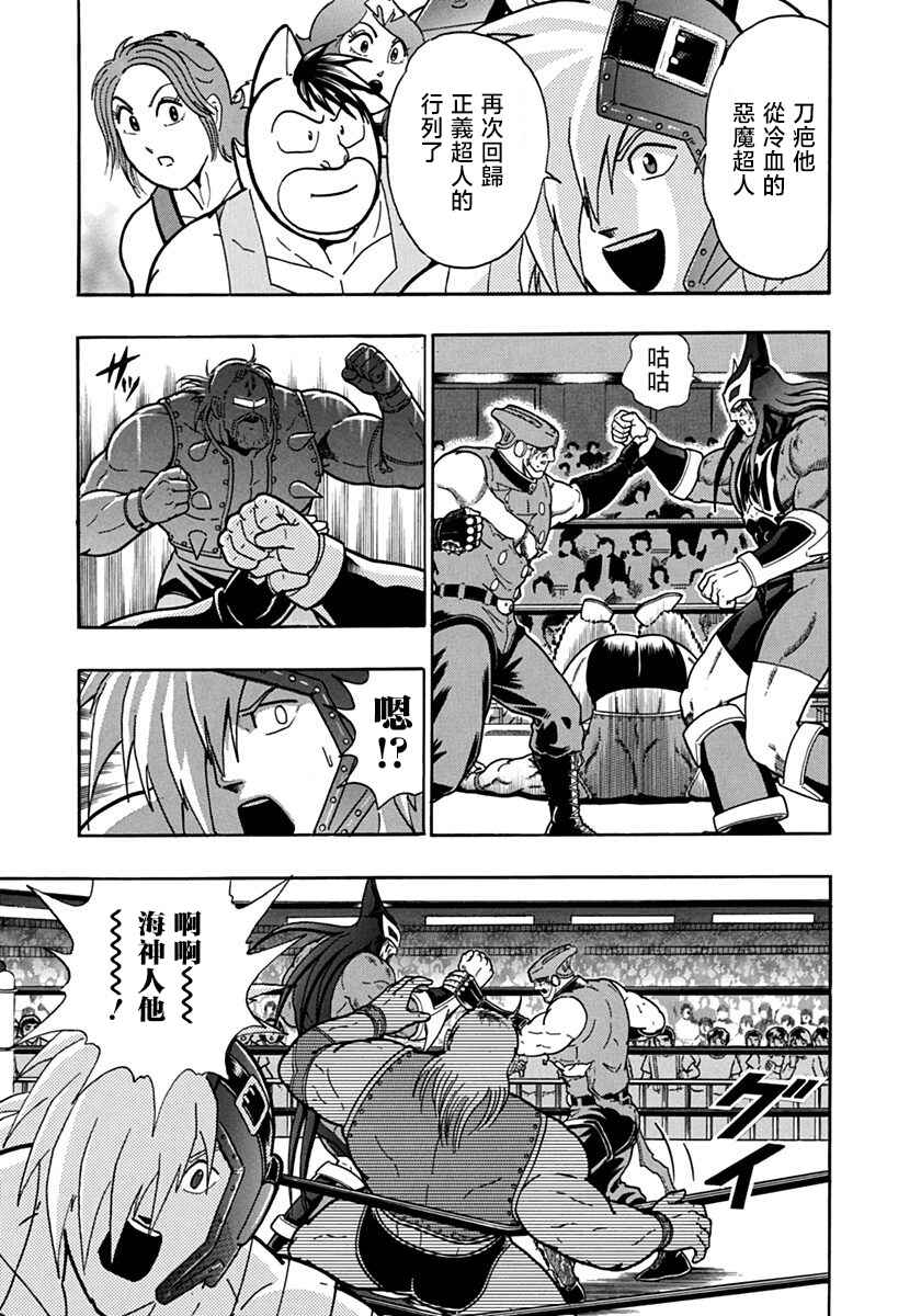 Chapter 106 - Page 3