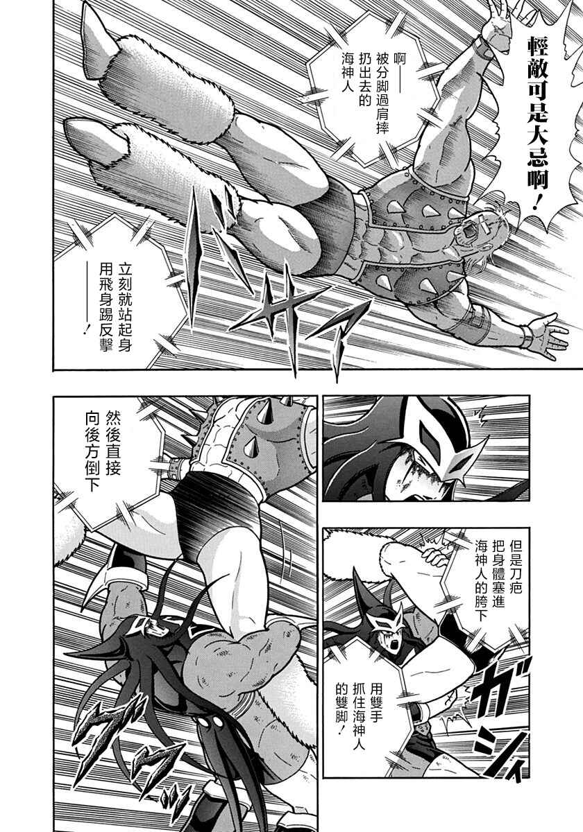 Chapter 106 - Page 4