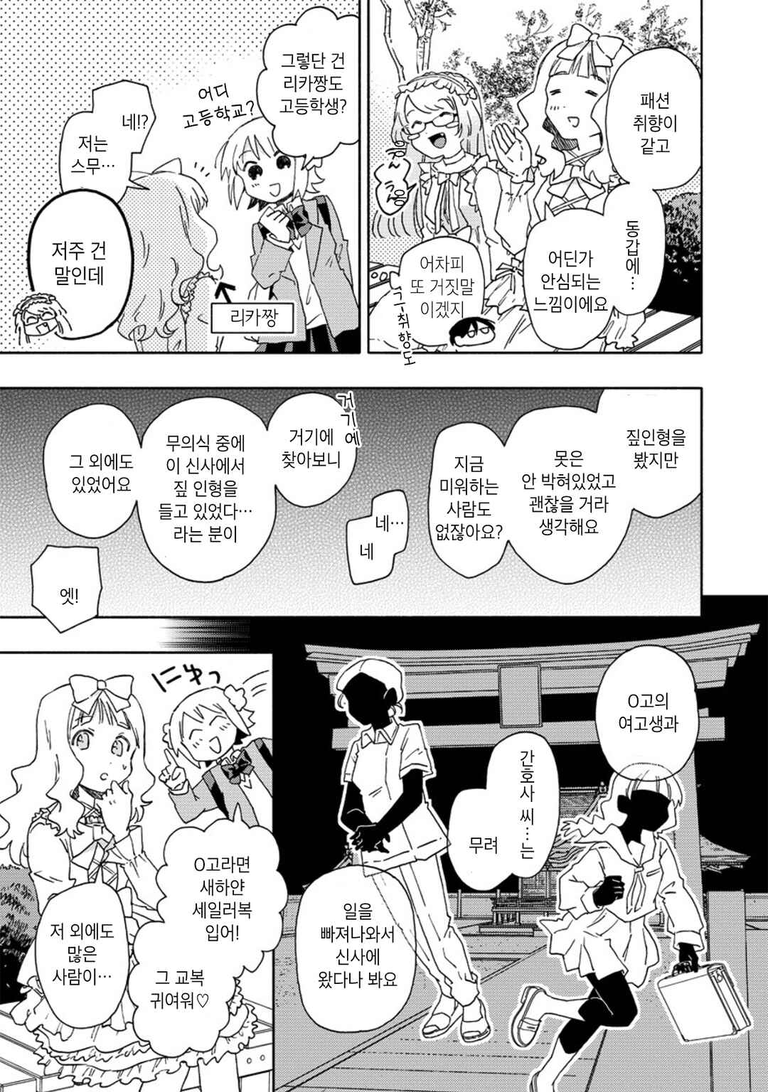 Chapter 10 - Page 15