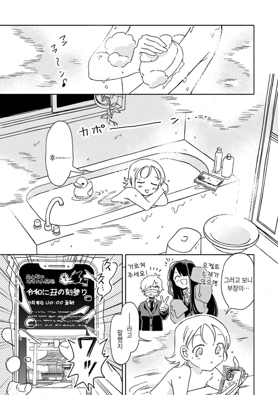 Chapter 10 - Page 3