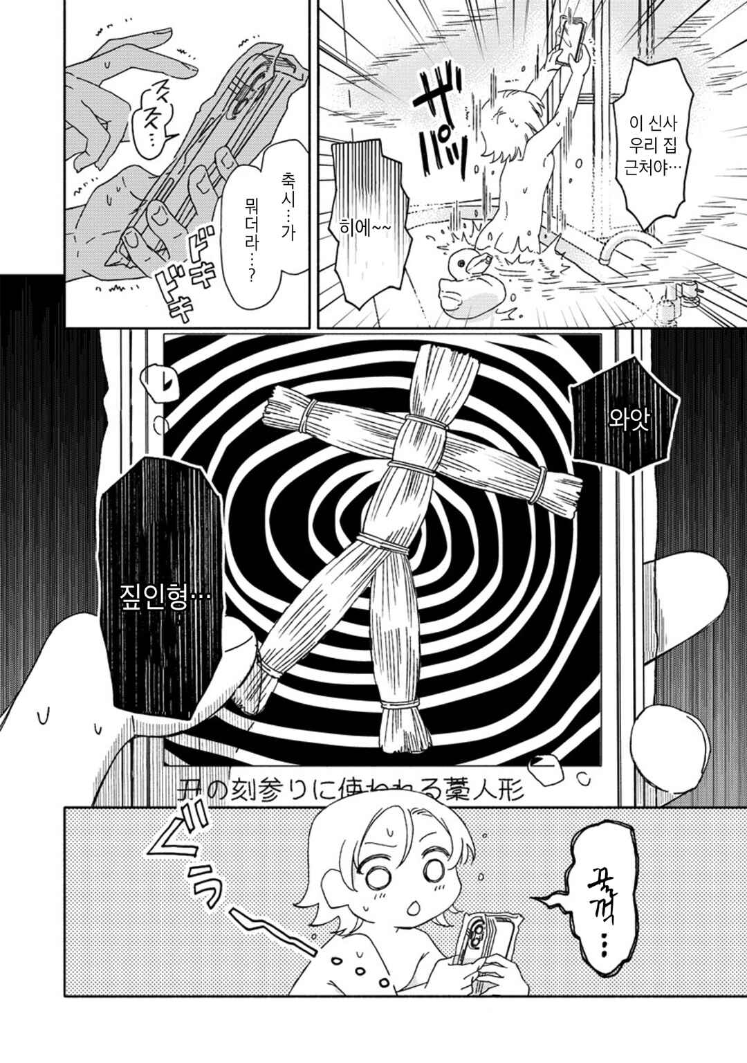 Chapter 10 - Page 4