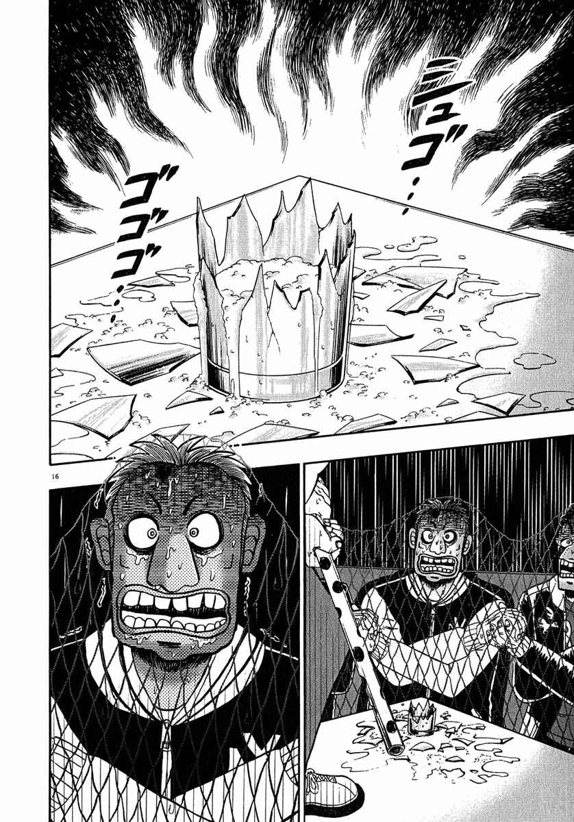 Chapter 65 - Page 15