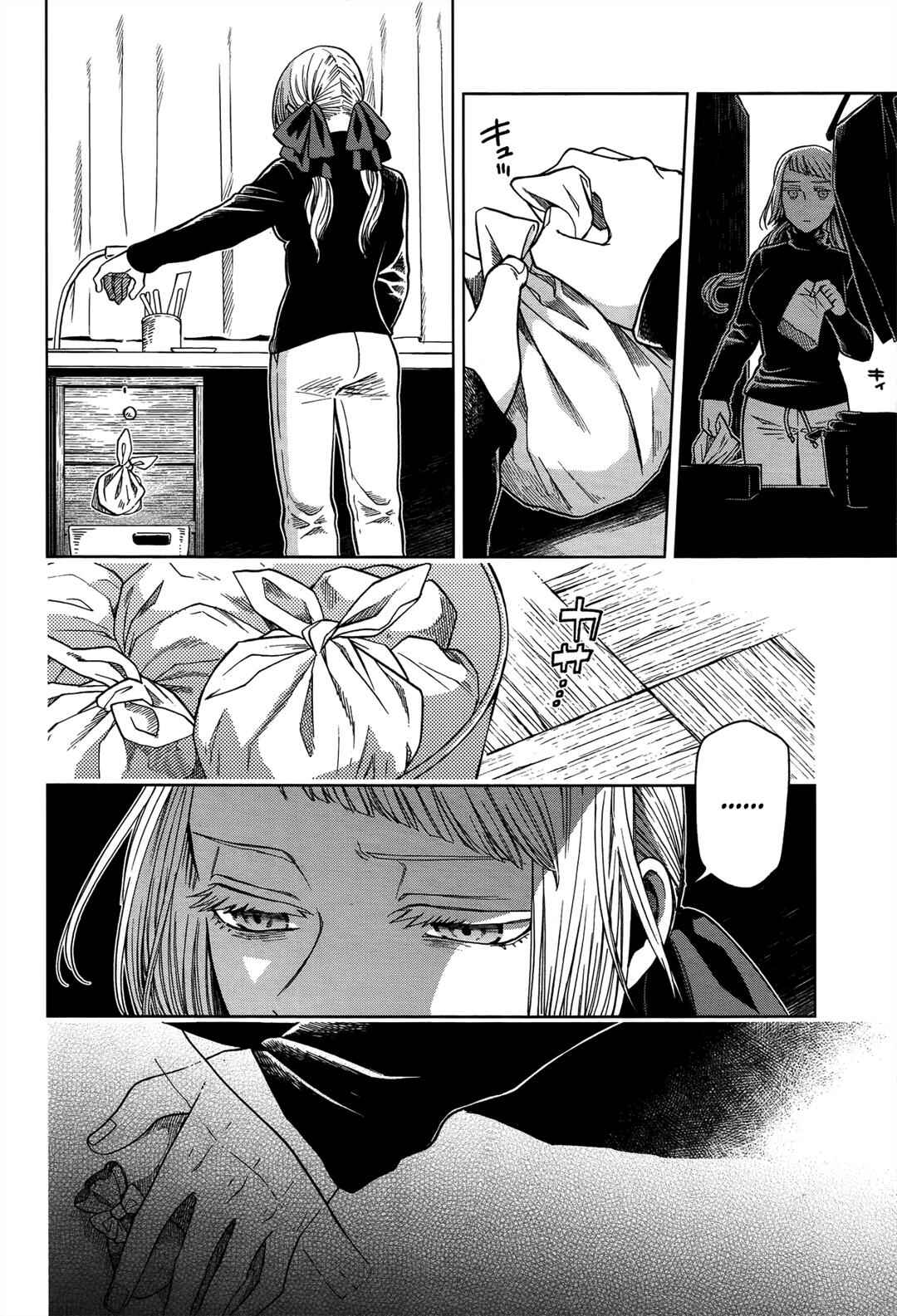 Chapter 53 - Page 3