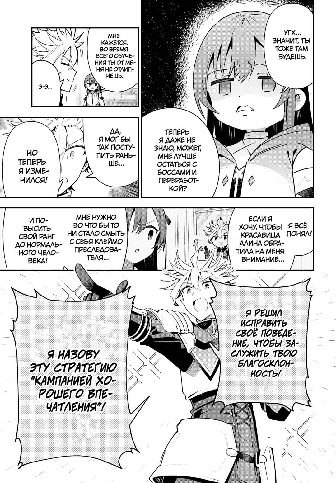 Chapter 40 - Page 11