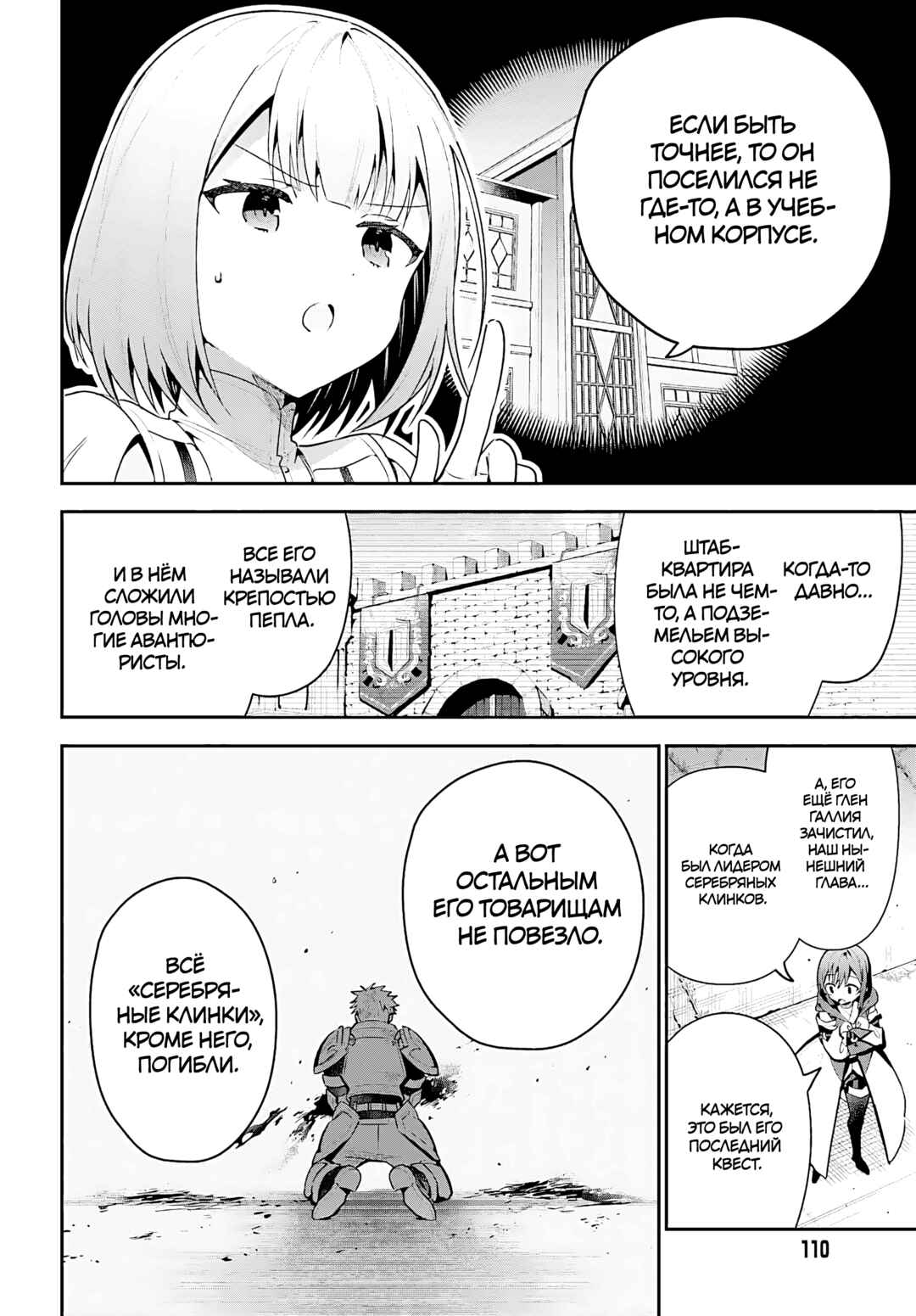 Chapter 40 - Page 16