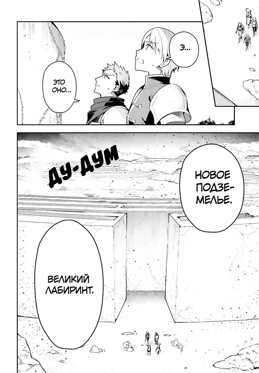 Chapter 40 - Page 2