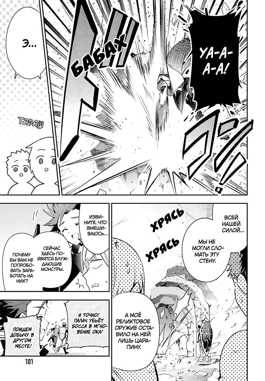 Chapter 40 - Page 7