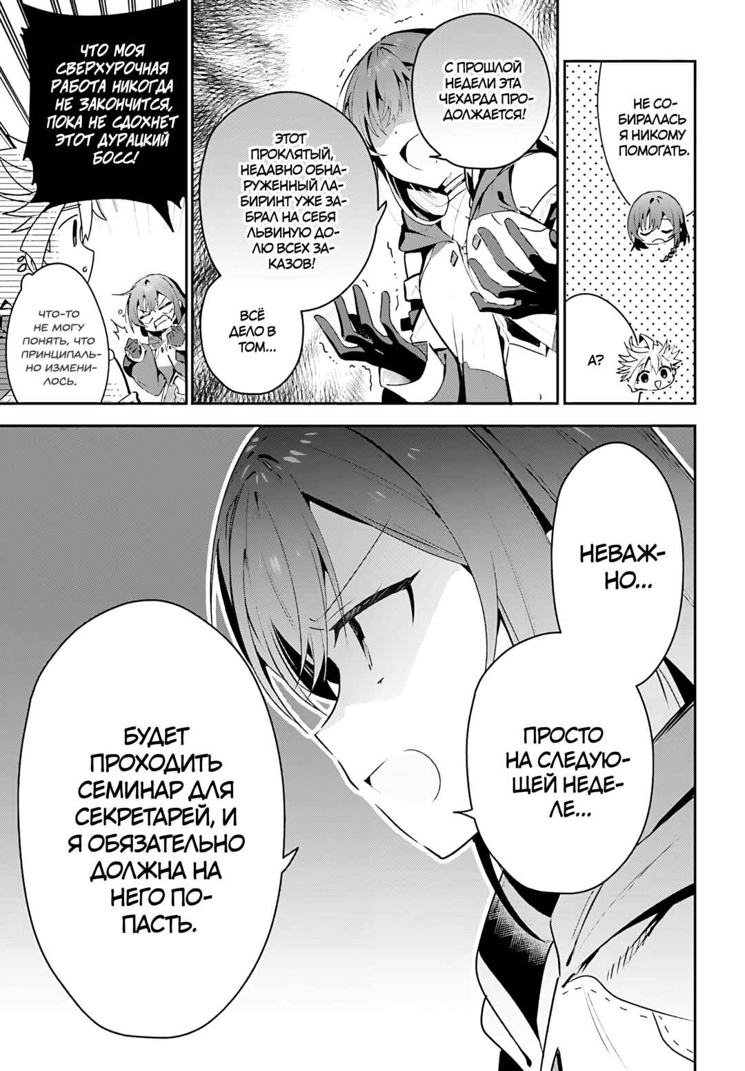 Chapter 40 - Page 9