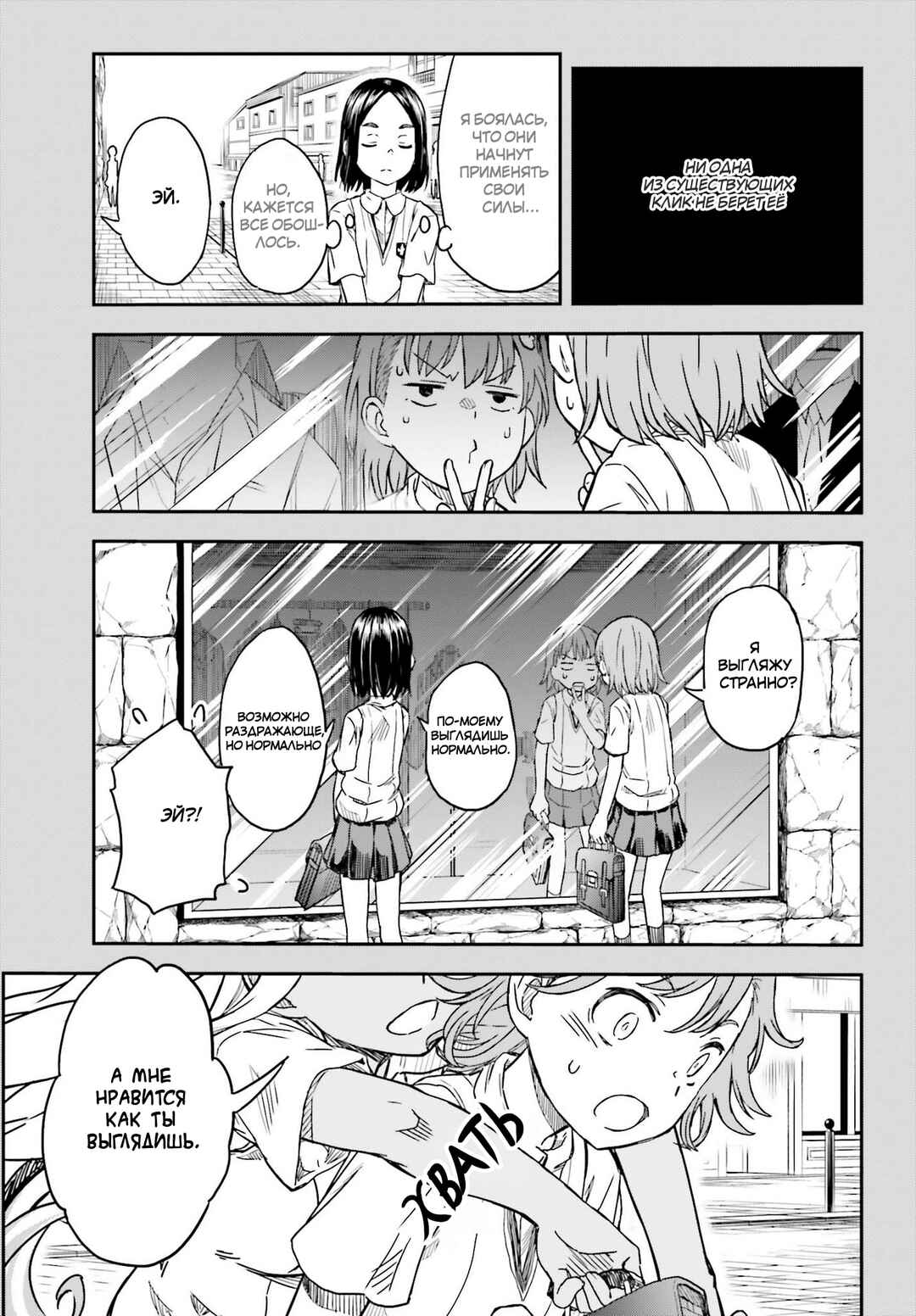 Chapter 132.5 - Page 11