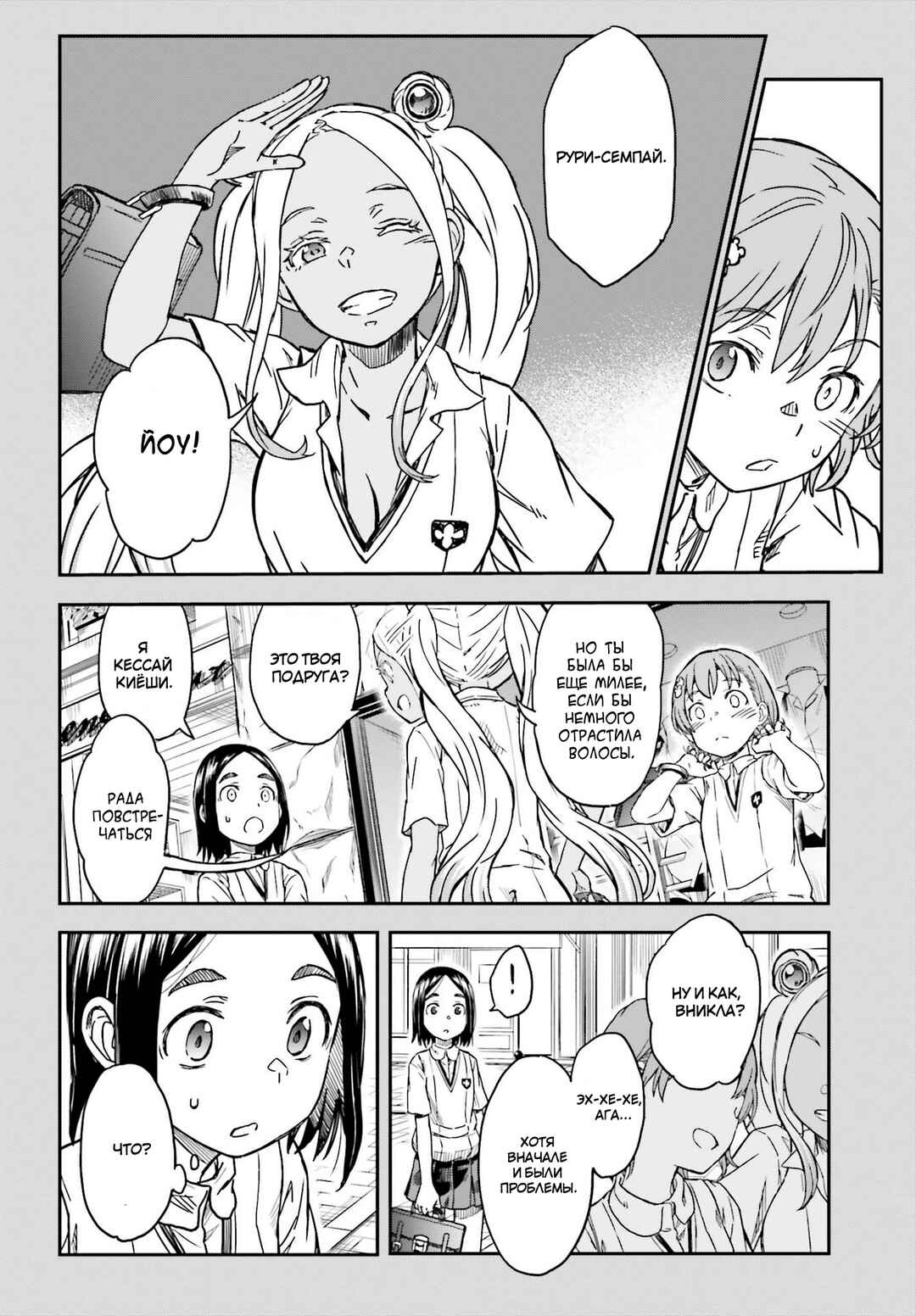 Chapter 132.5 - Page 12
