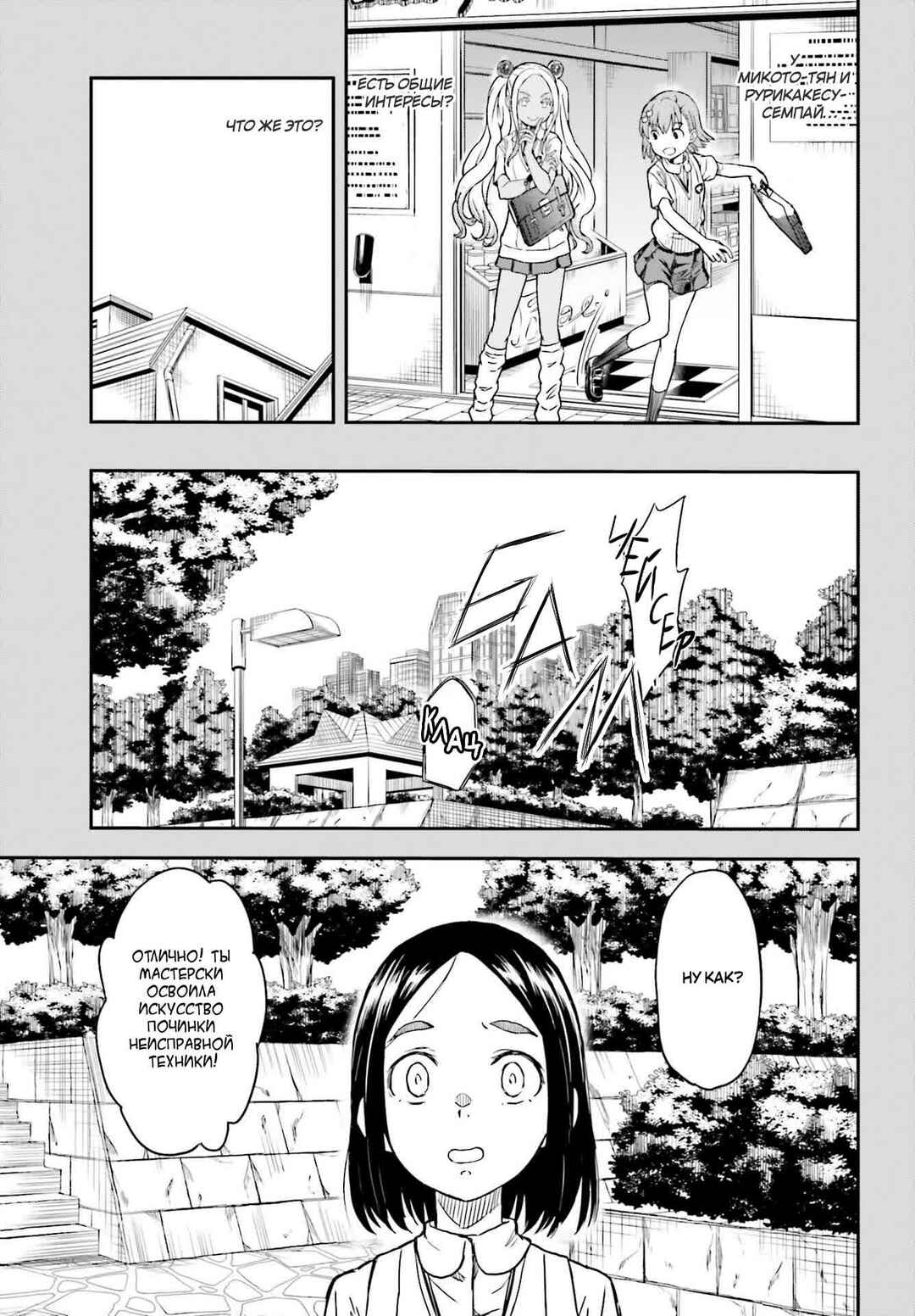 Chapter 132.5 - Page 13