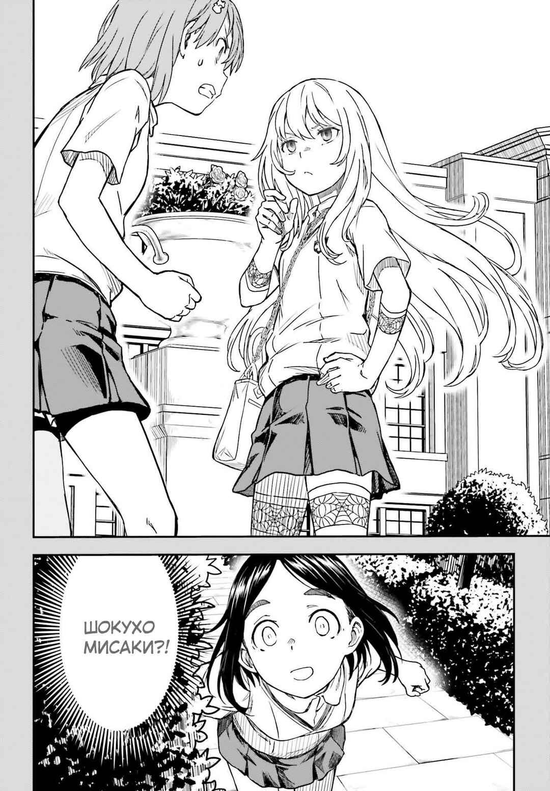 Chapter 132.5 - Page 2