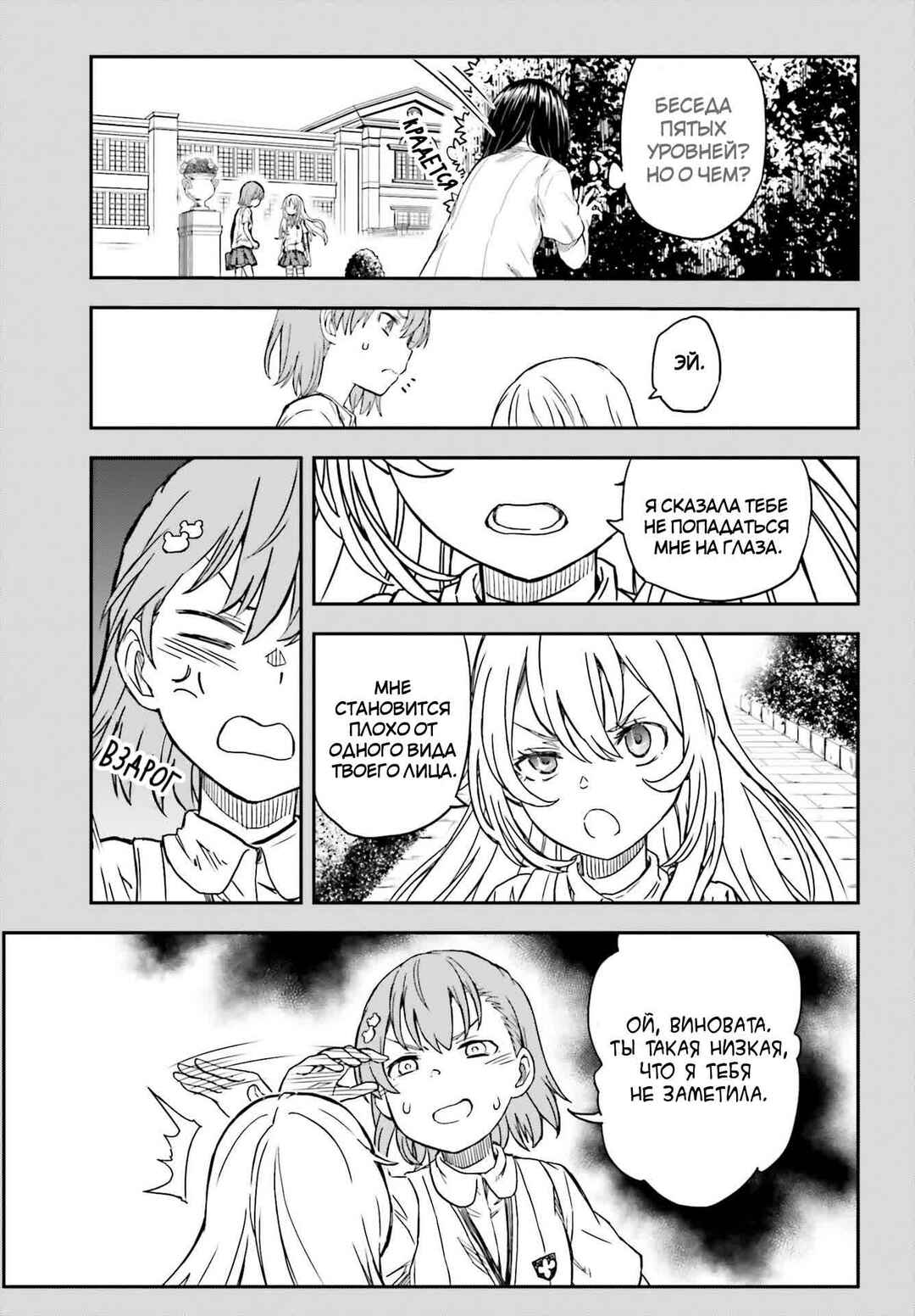 Chapter 132.5 - Page 3