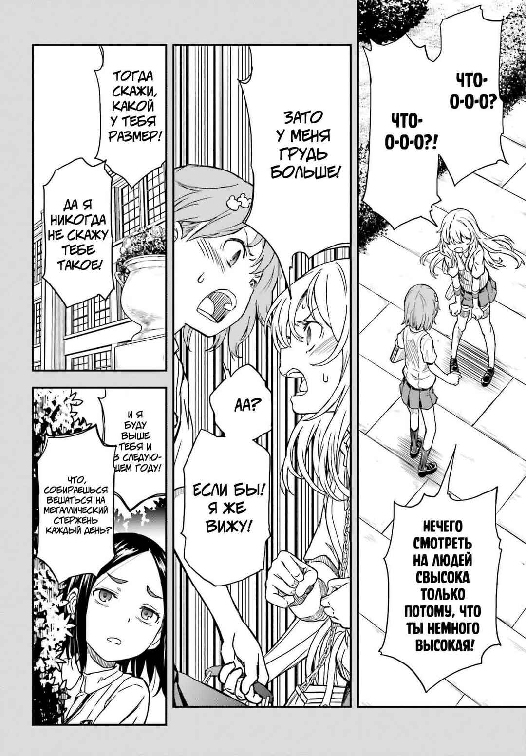 Chapter 132.5 - Page 4