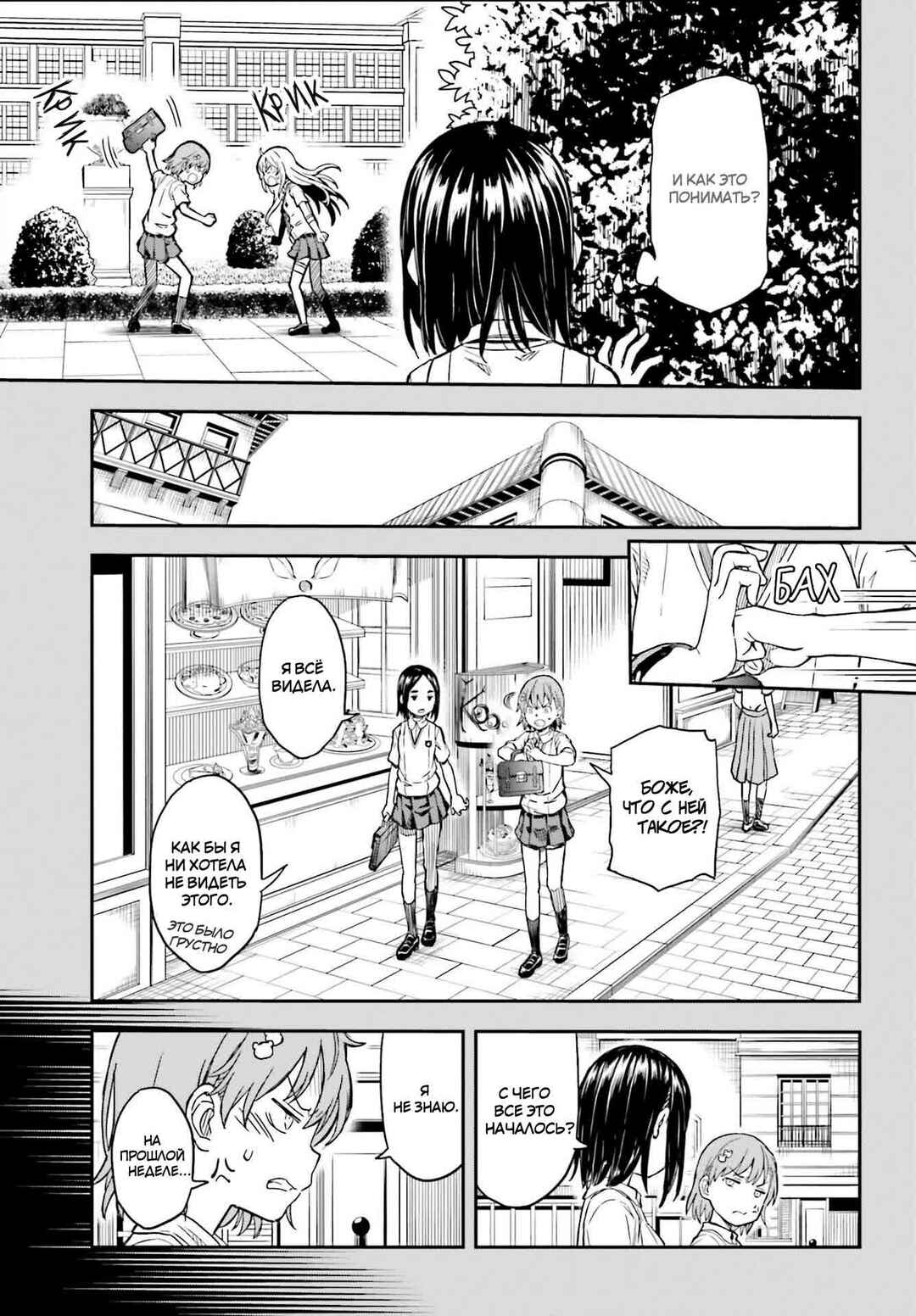 Chapter 132.5 - Page 5
