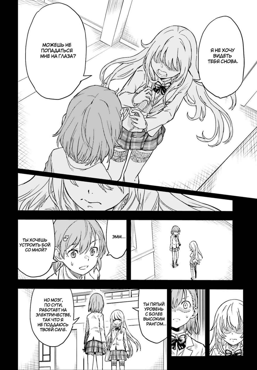 Chapter 132.5 - Page 8