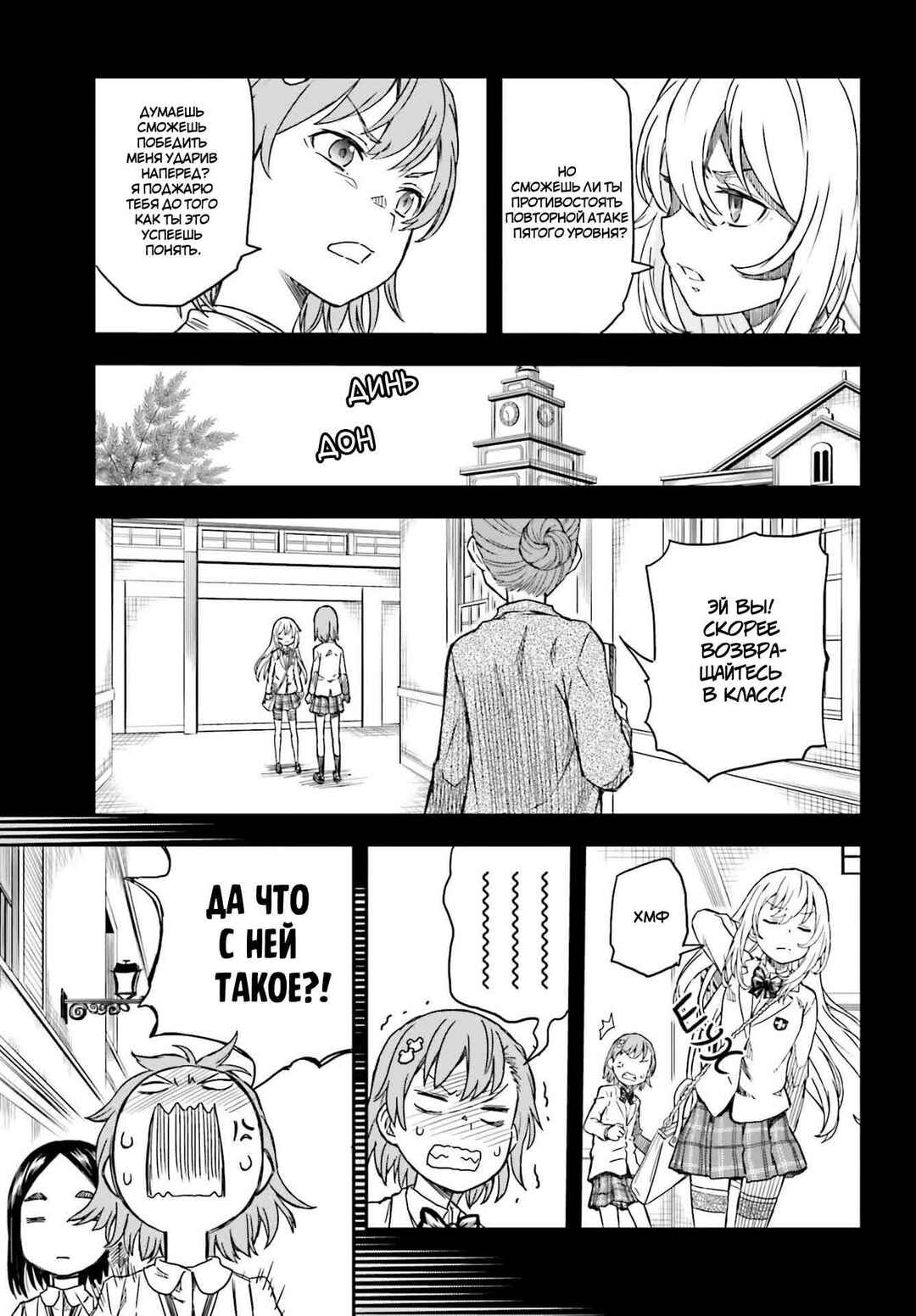 Chapter 132.5 - Page 9