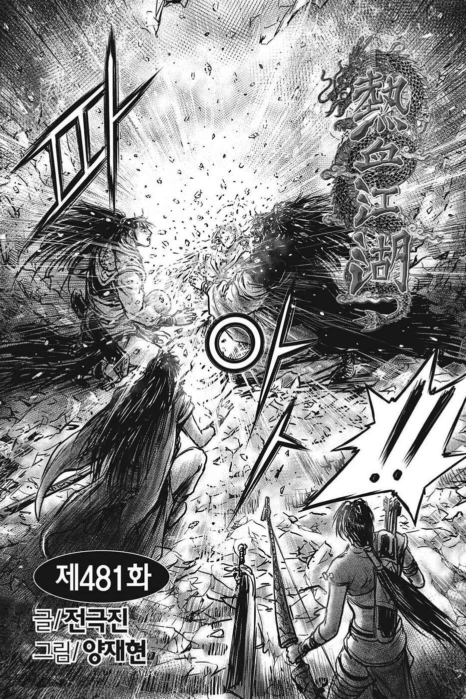 Chapter 422 - Page 21