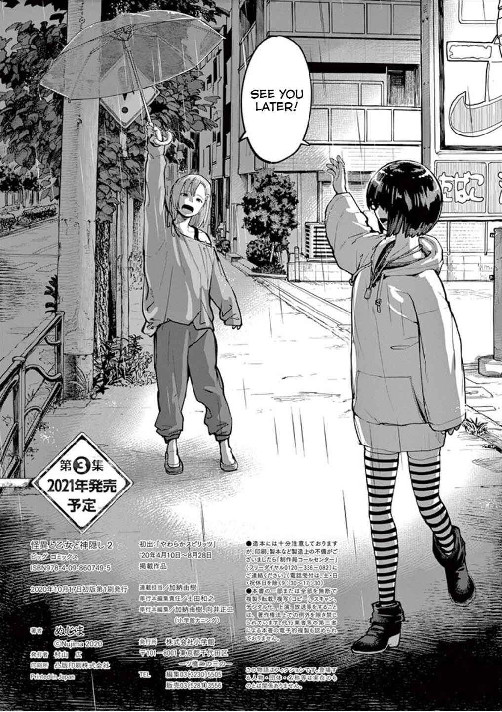 Chapter 18.5 - Page 7