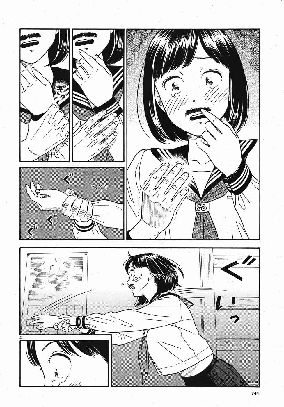 Chapter 13 - Page 24