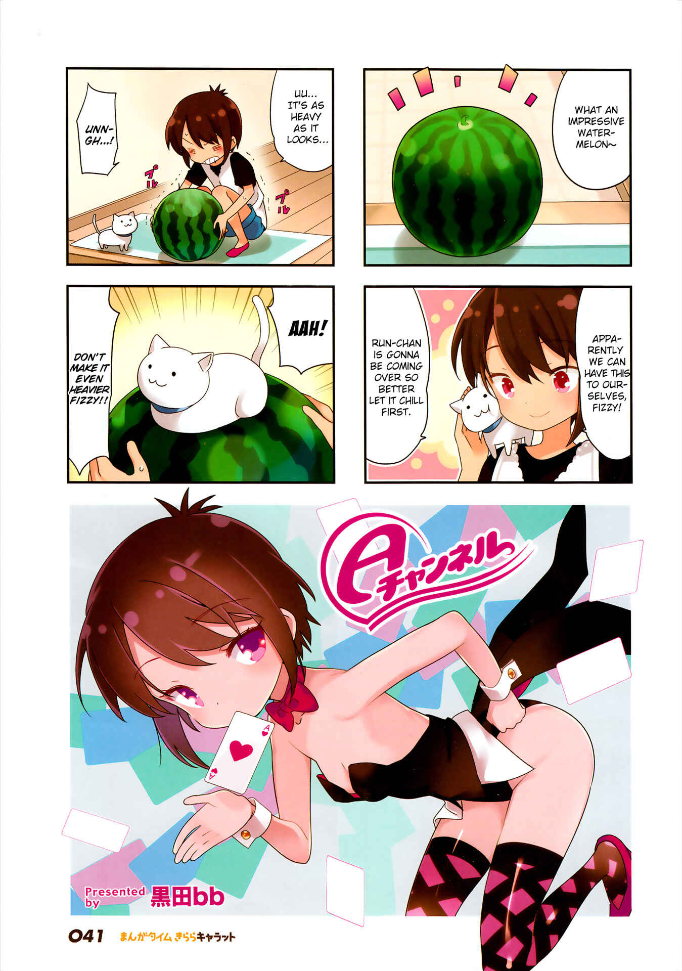 Chapter 110 - Page 2
