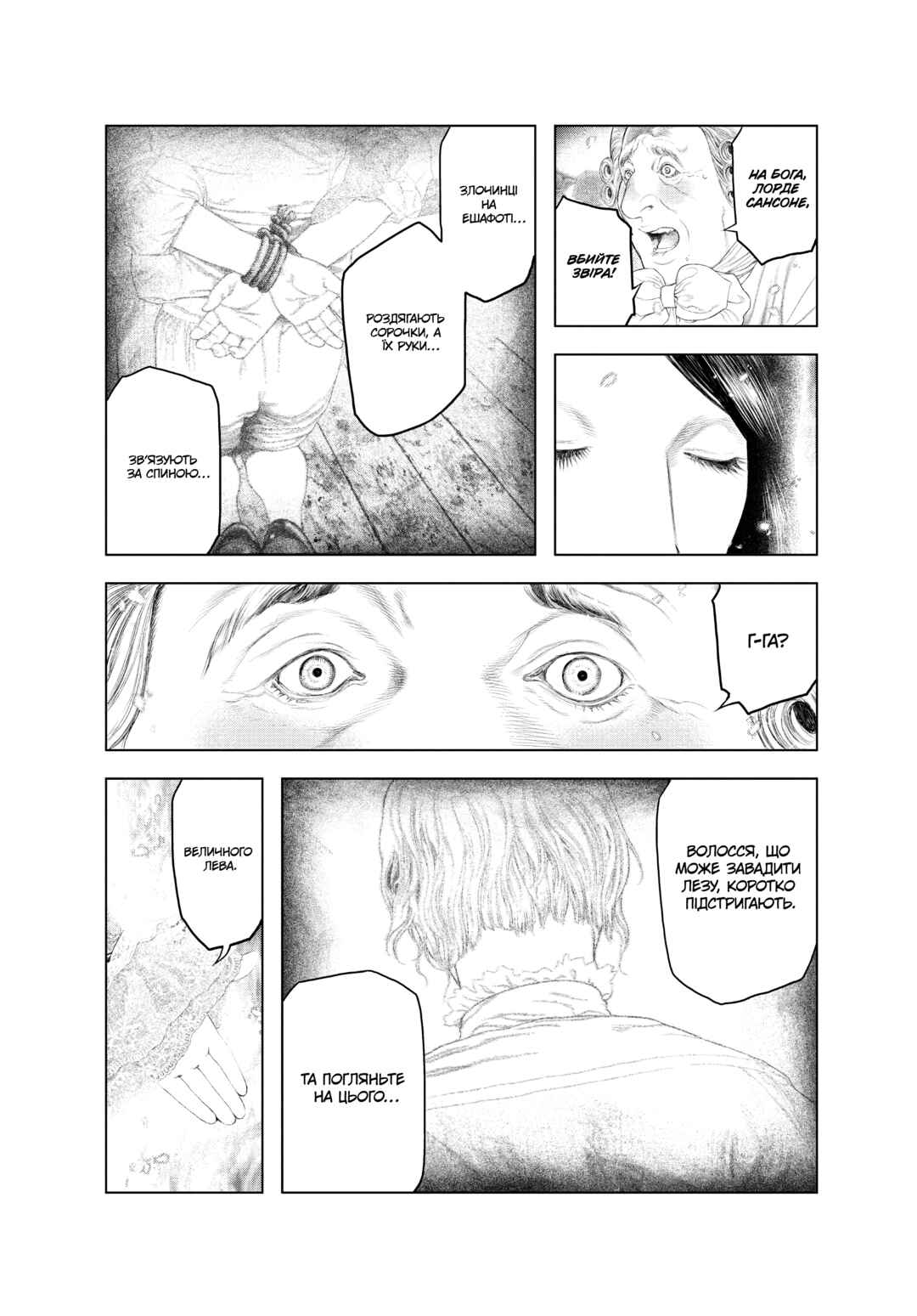 Chapter 6 - Page 3