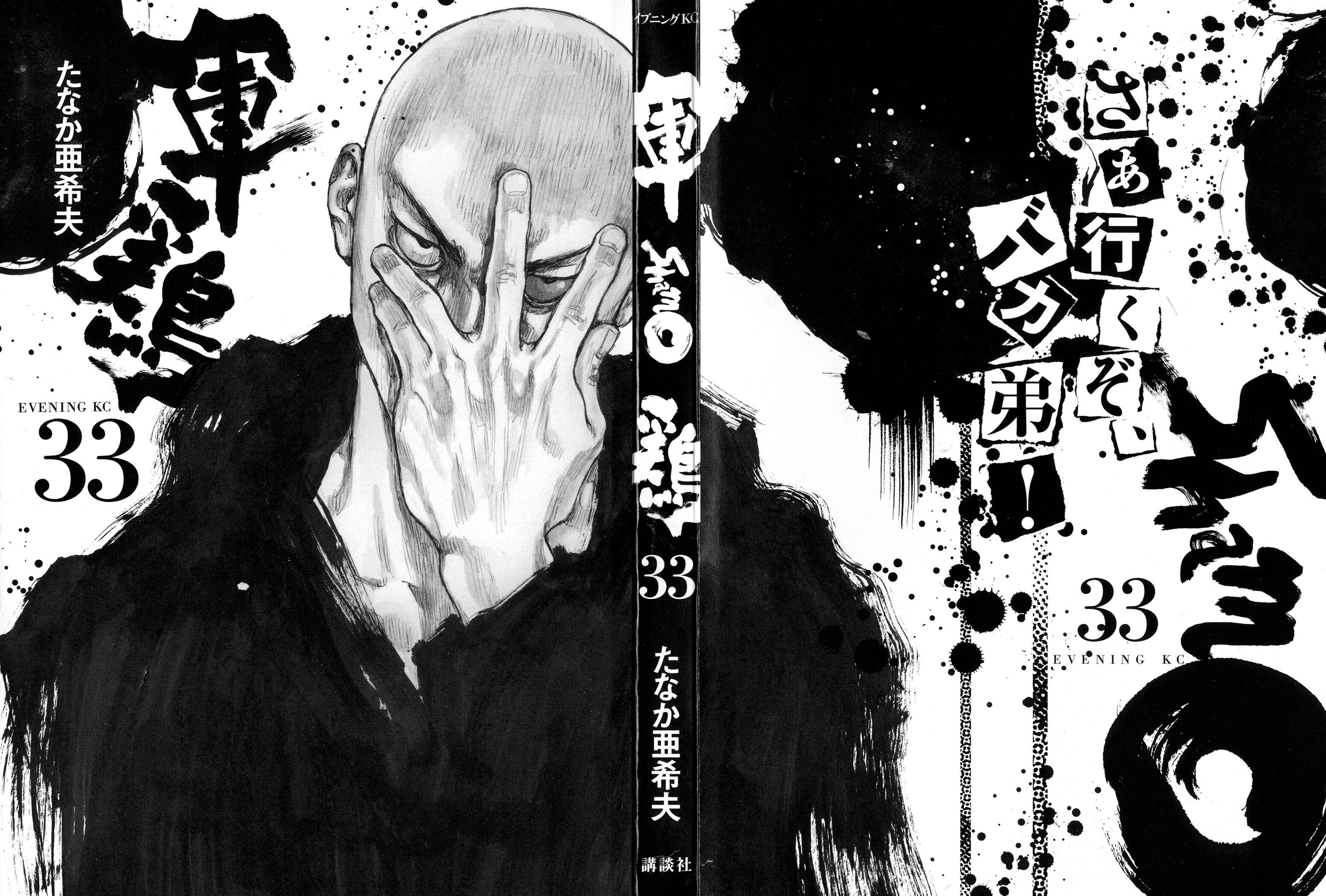 Chapter 117 - Page 2