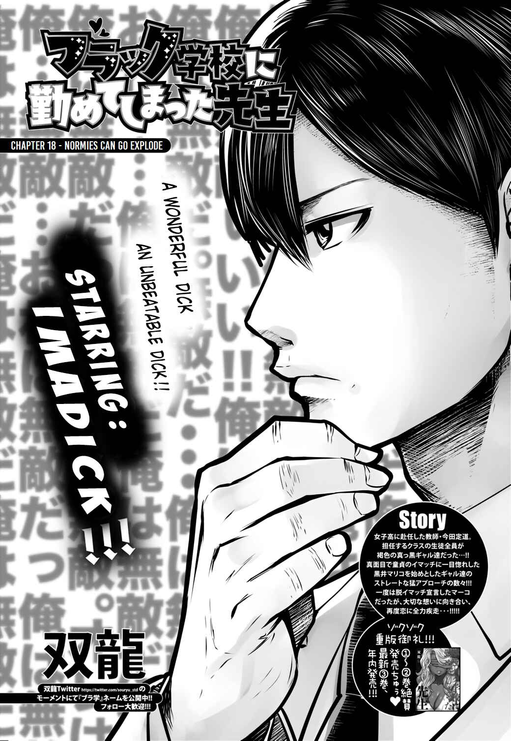 Chapter 18.1 - Page 1