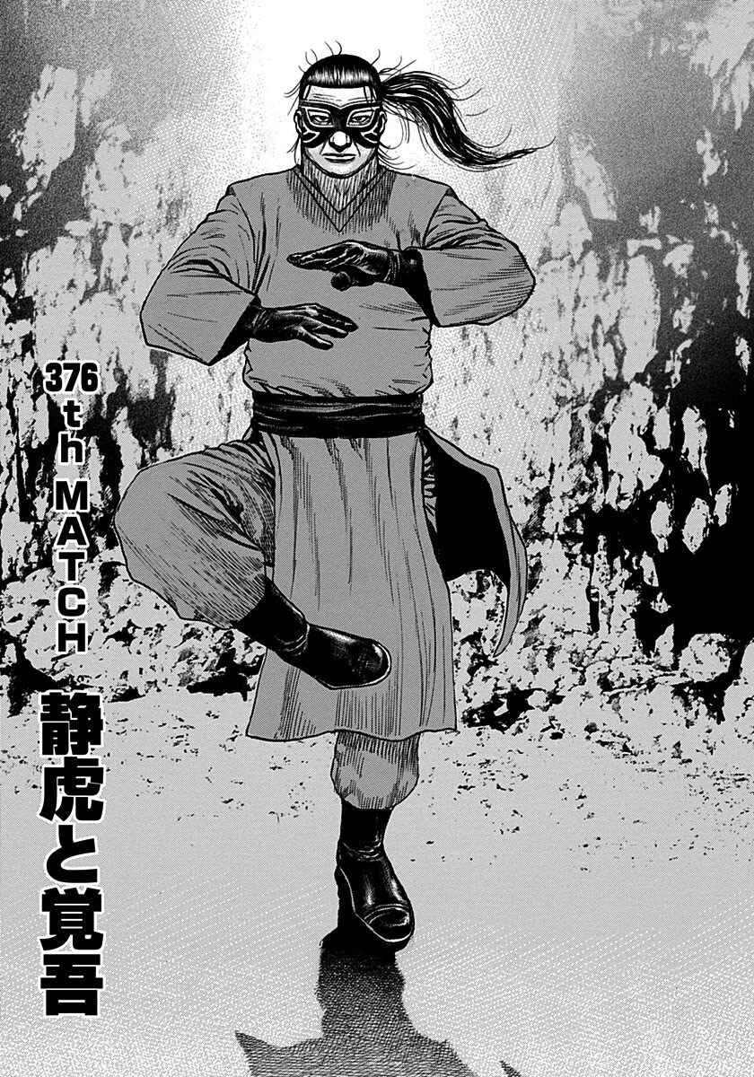 Chapter 376 - Page 3