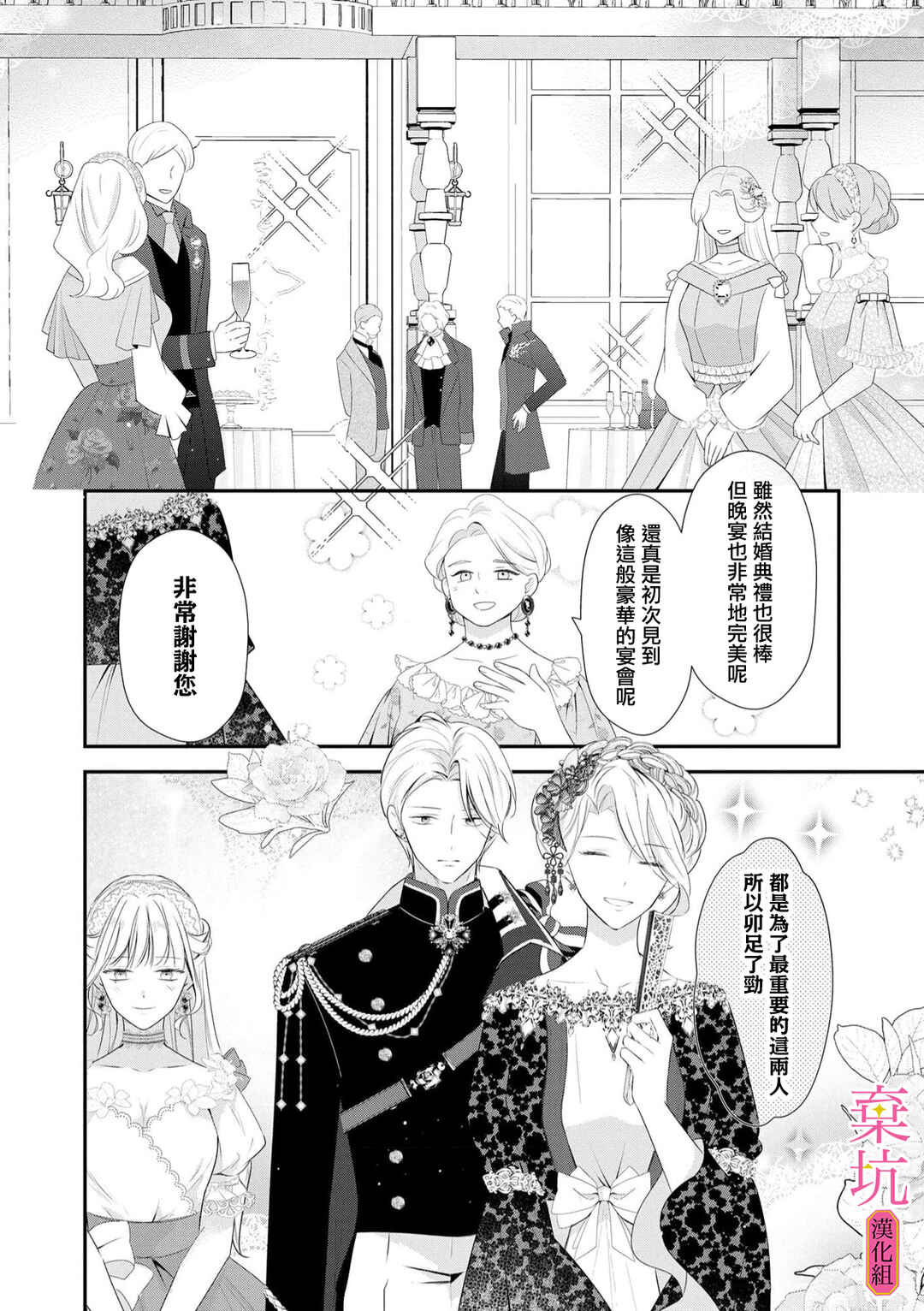 Chapter 8 - Page 3