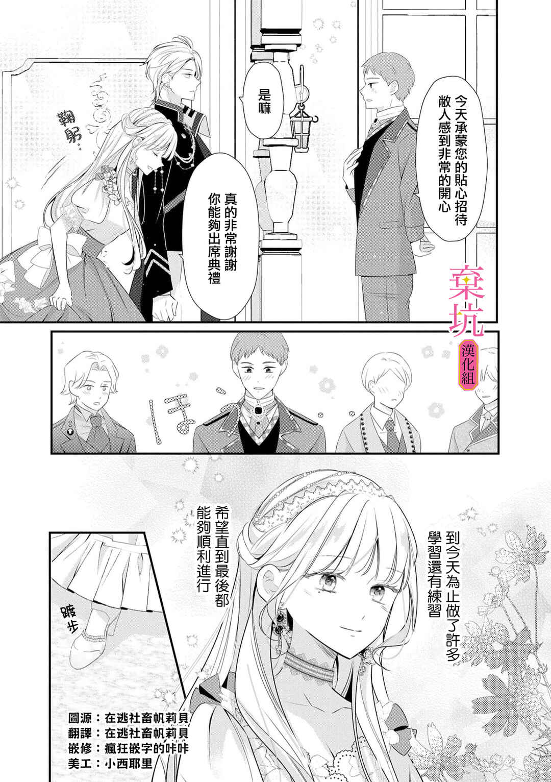 Chapter 8 - Page 4