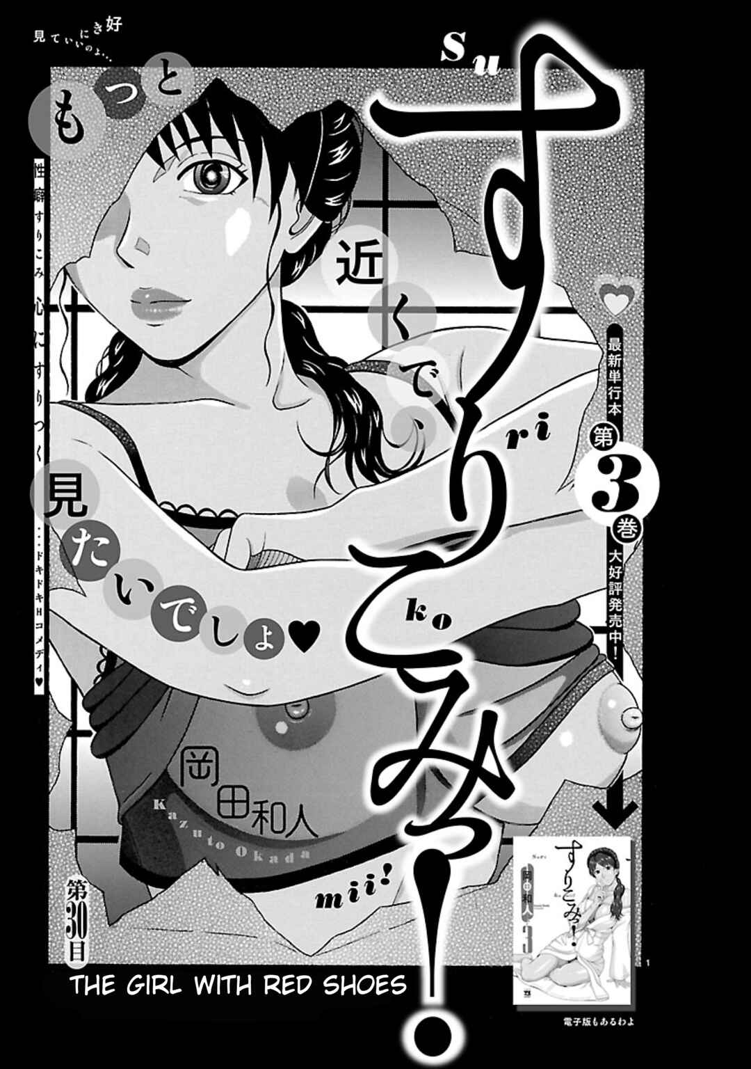 Chapter 30 - Page 1